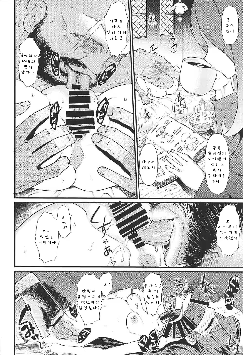 Content 1103002 - 5 페이지
