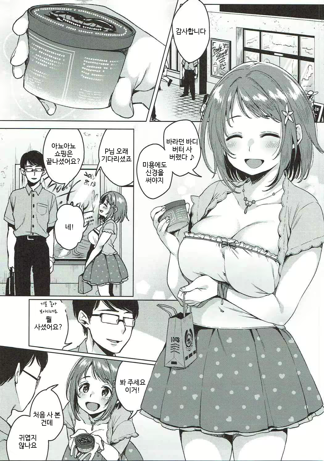 Content 1103004 - 4 페이지