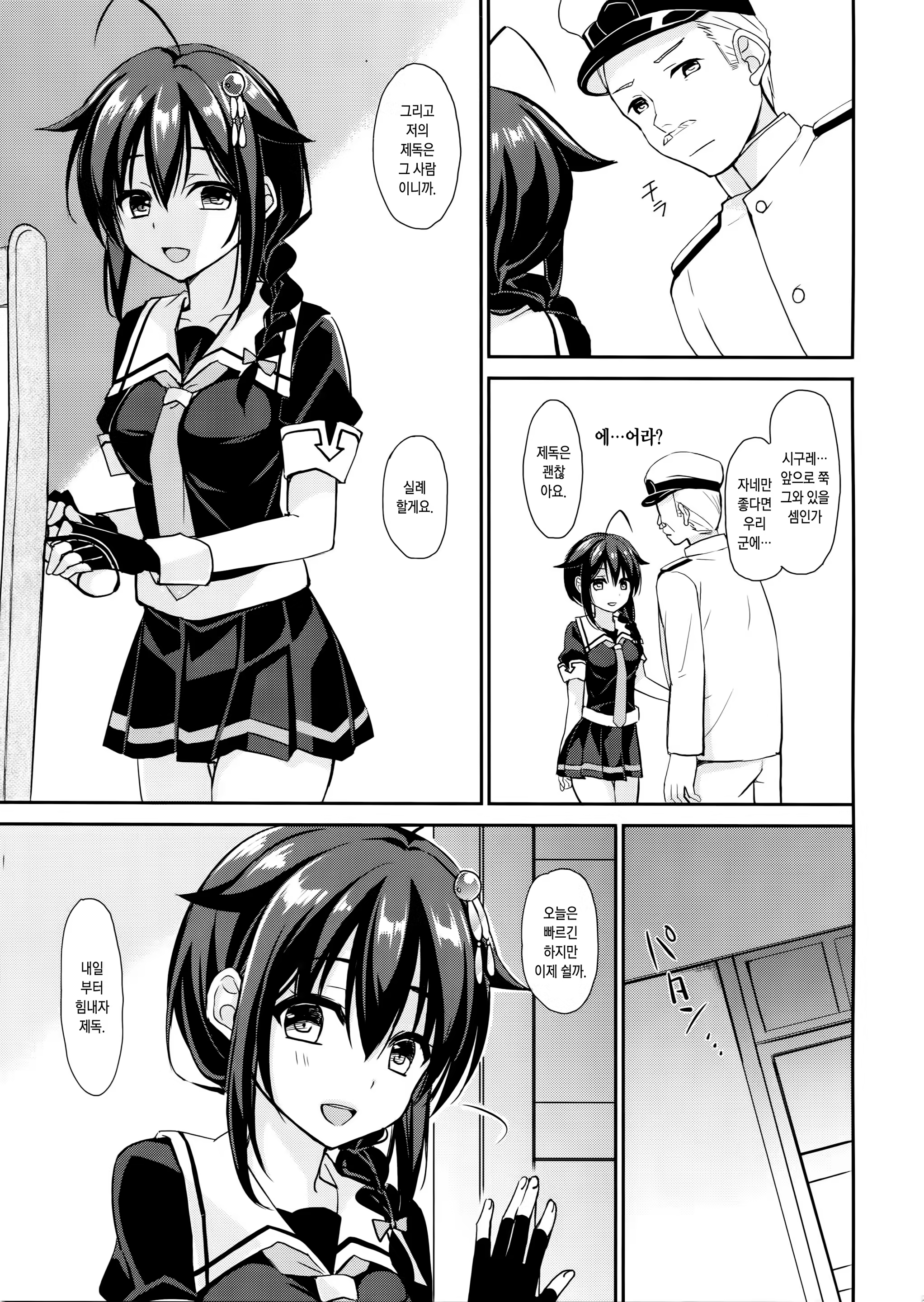 Content 1103297 - 12 페이지