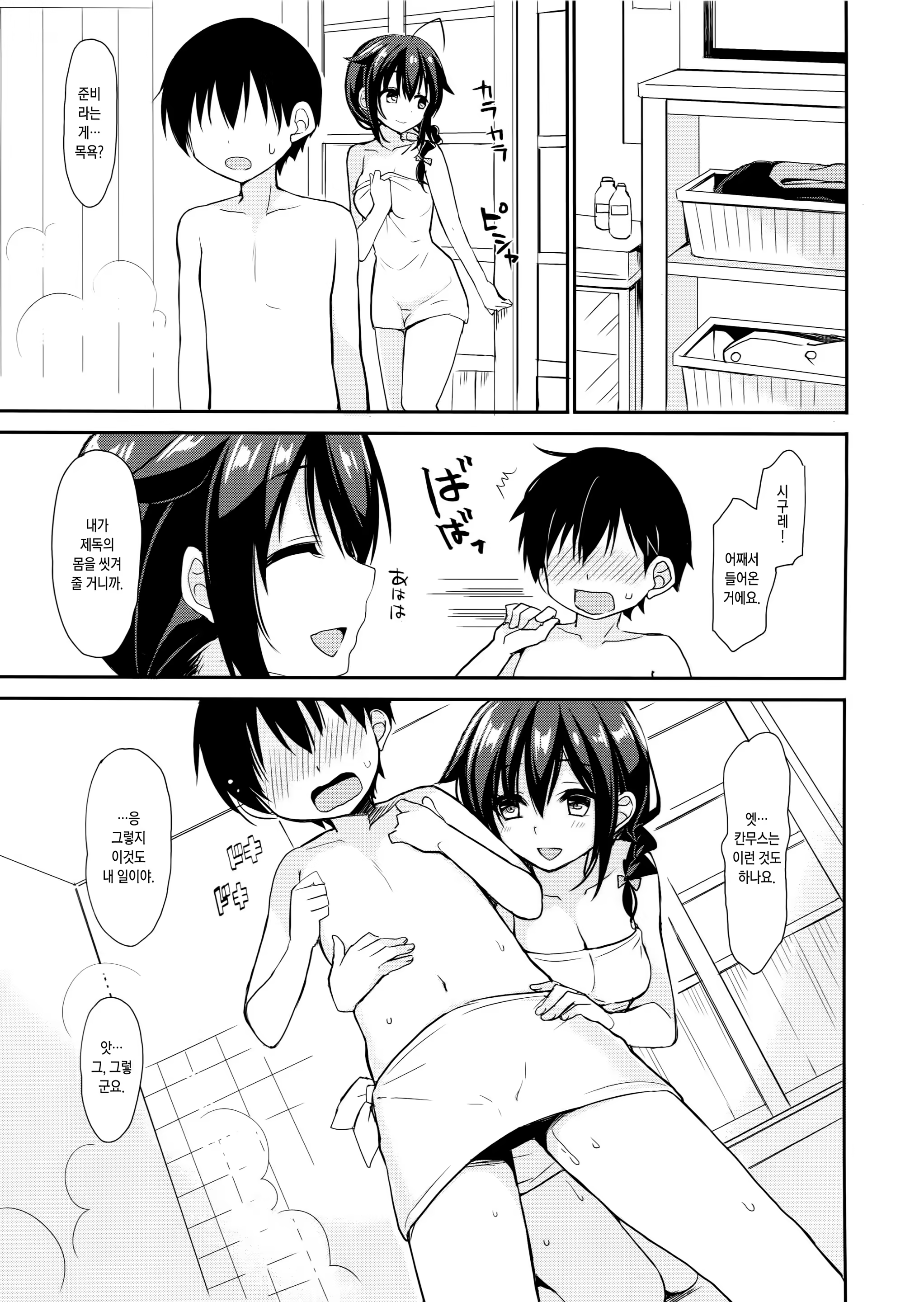Content 1103297 - 6 페이지