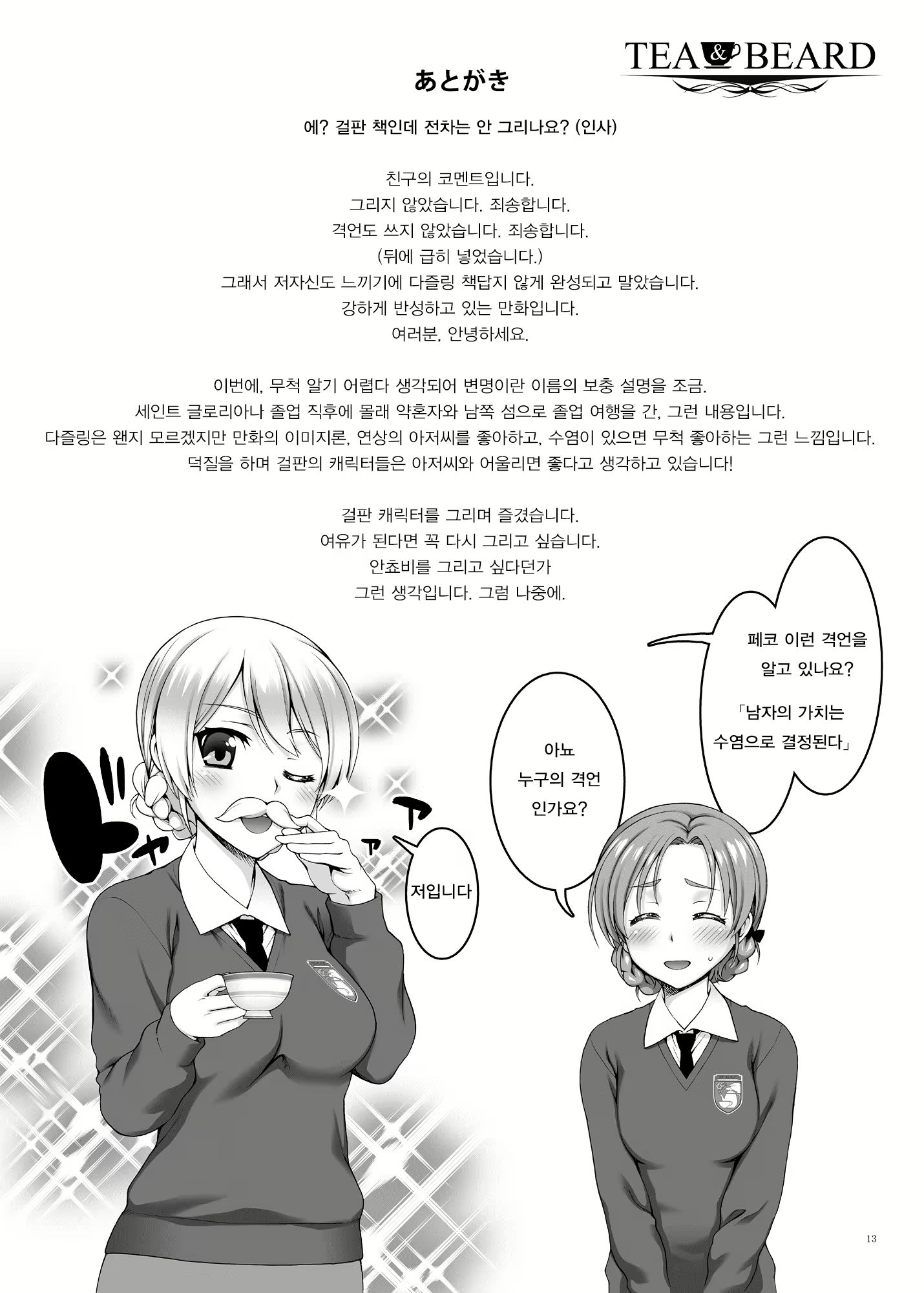 Content 1103351 - 12 페이지
