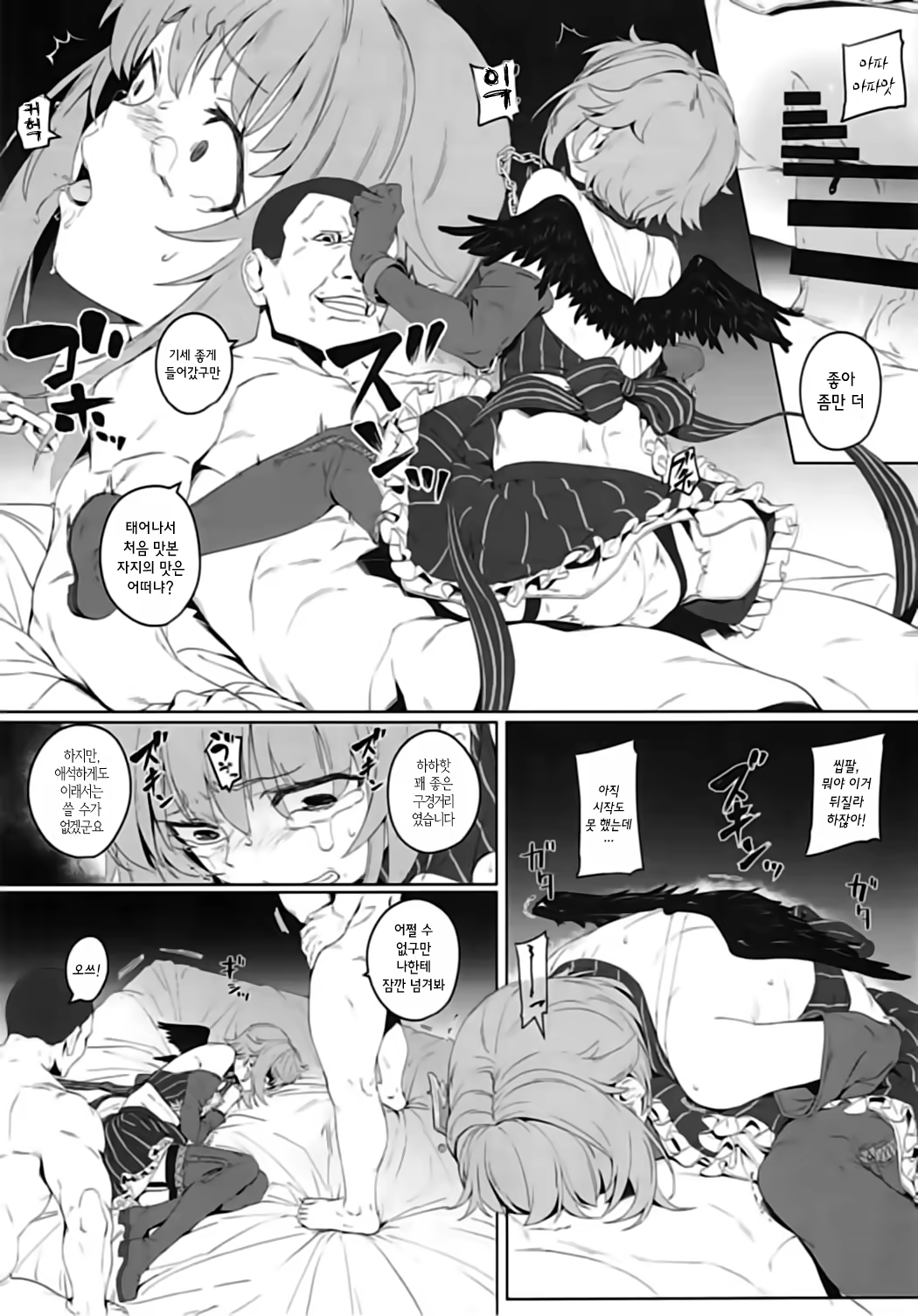 Content 1103474 - 11 페이지
