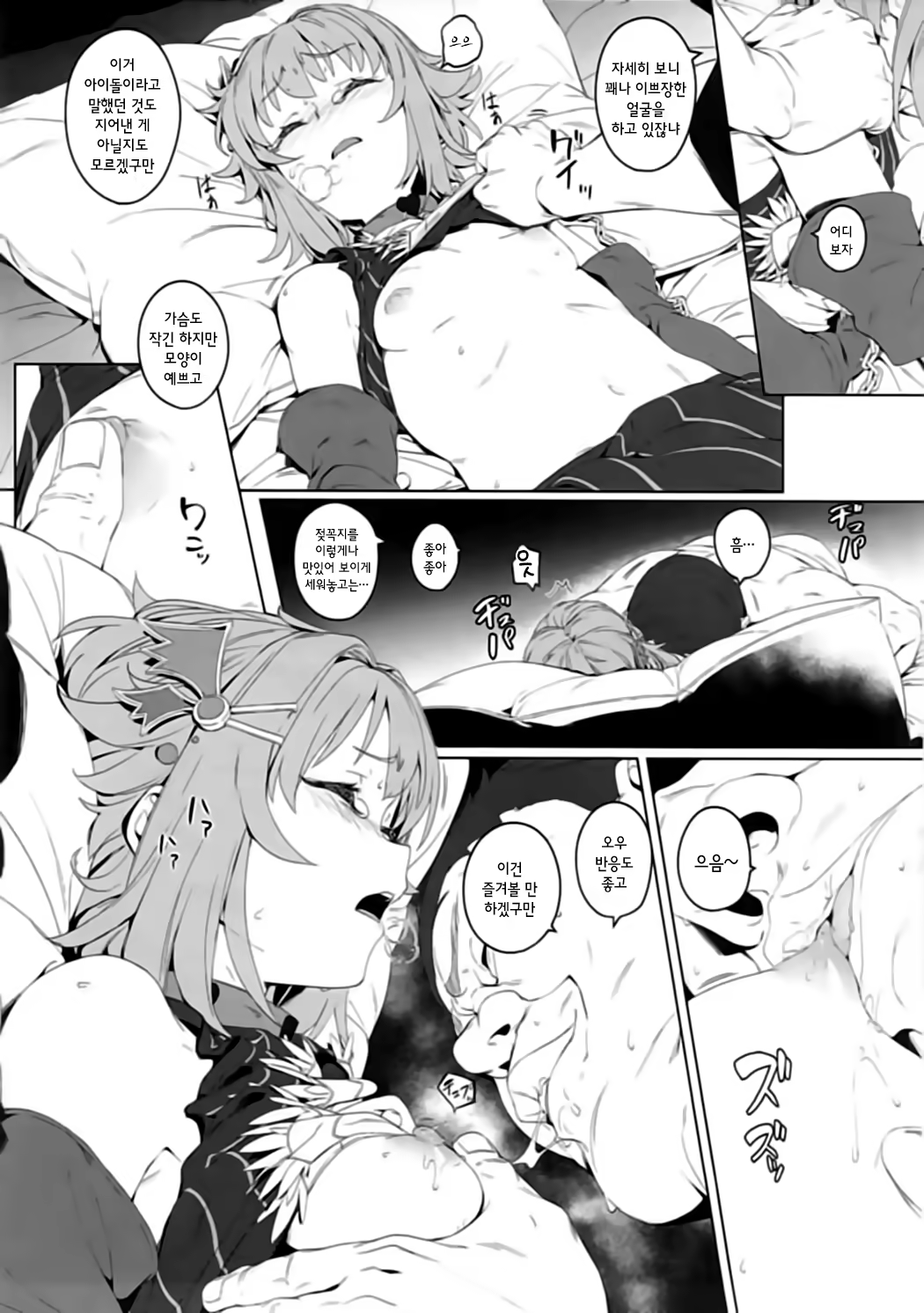 Content 1103474 - 12 페이지