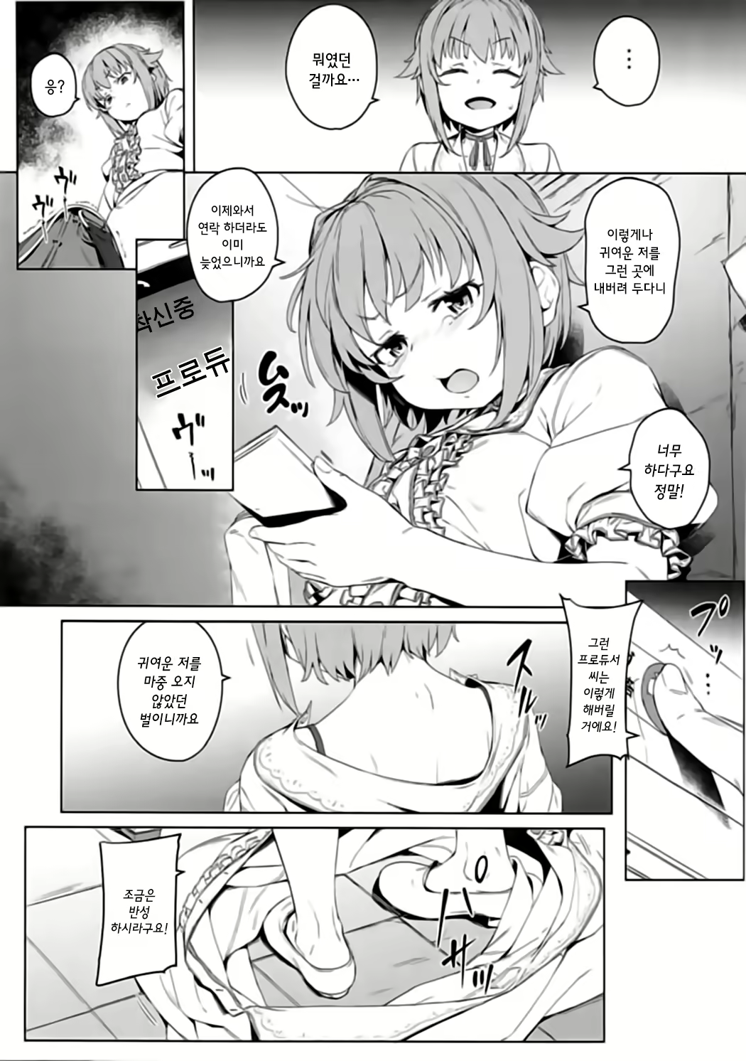 Content 1103474 - 6 페이지