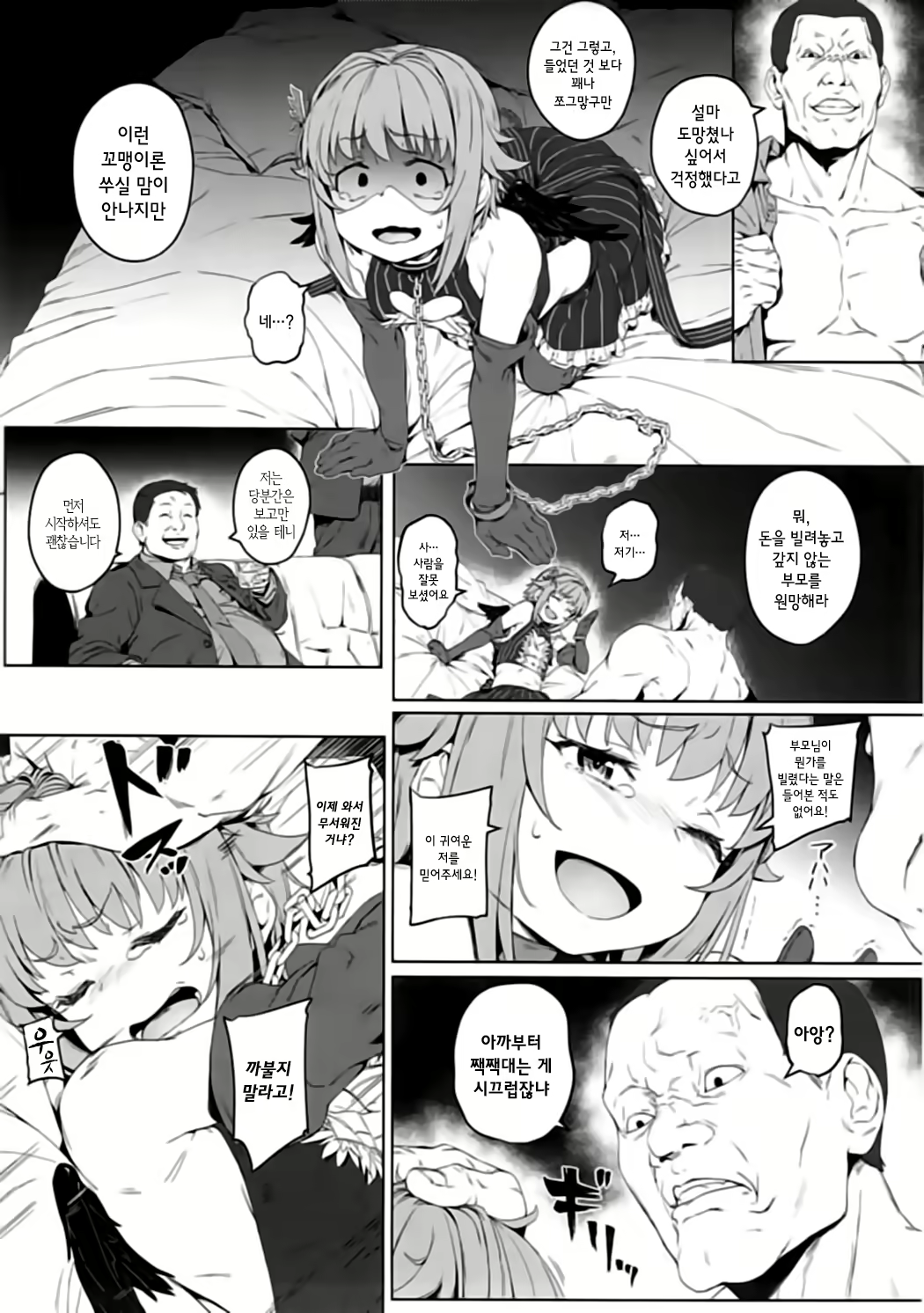 Content 1103474 - 8 페이지