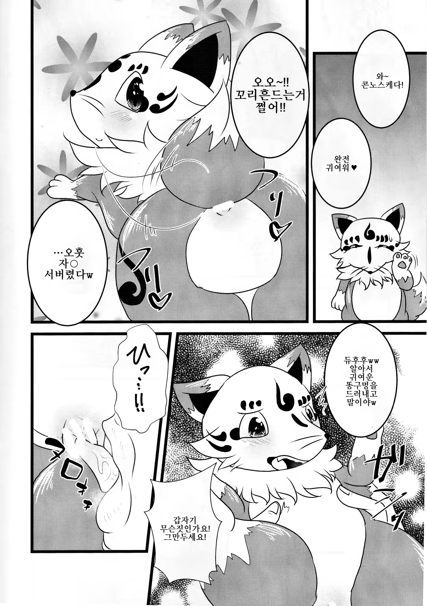 Content 1103526 - 3 페이지