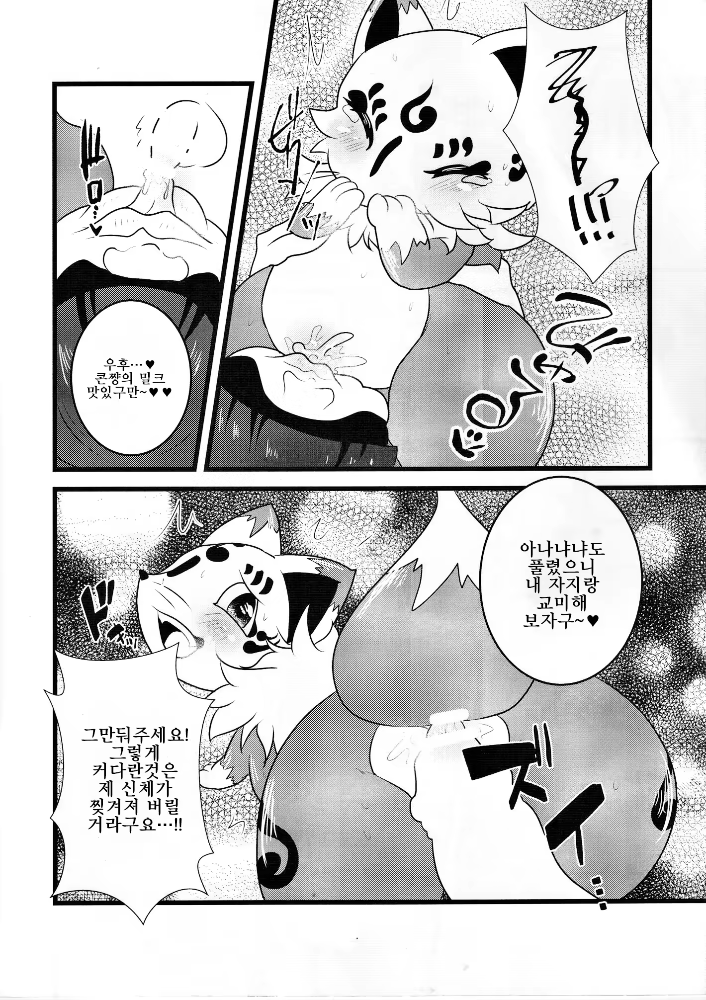 Content 1103526 - 5 페이지