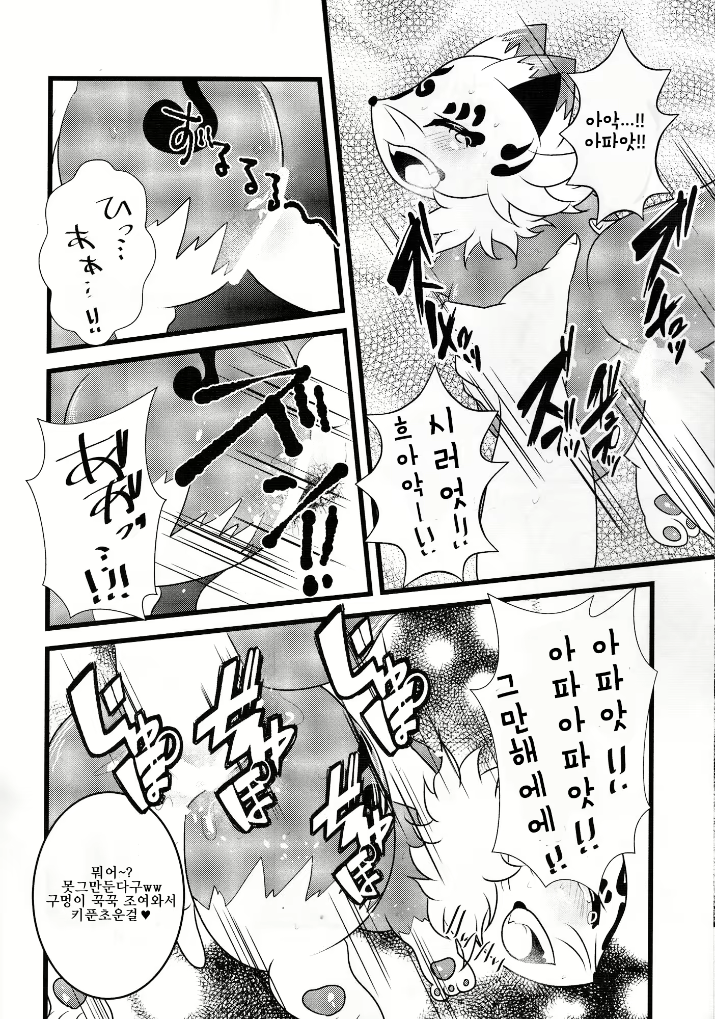 Content 1103526 - 7 페이지