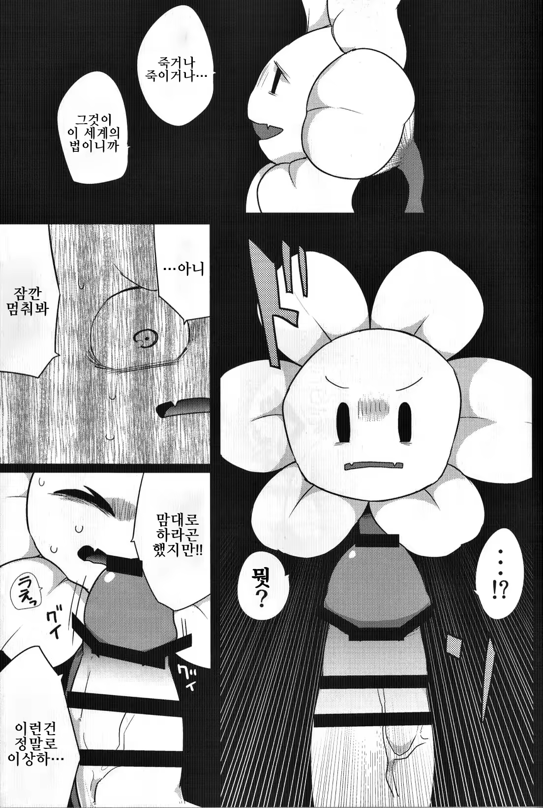Content 1103530 - 4 페이지