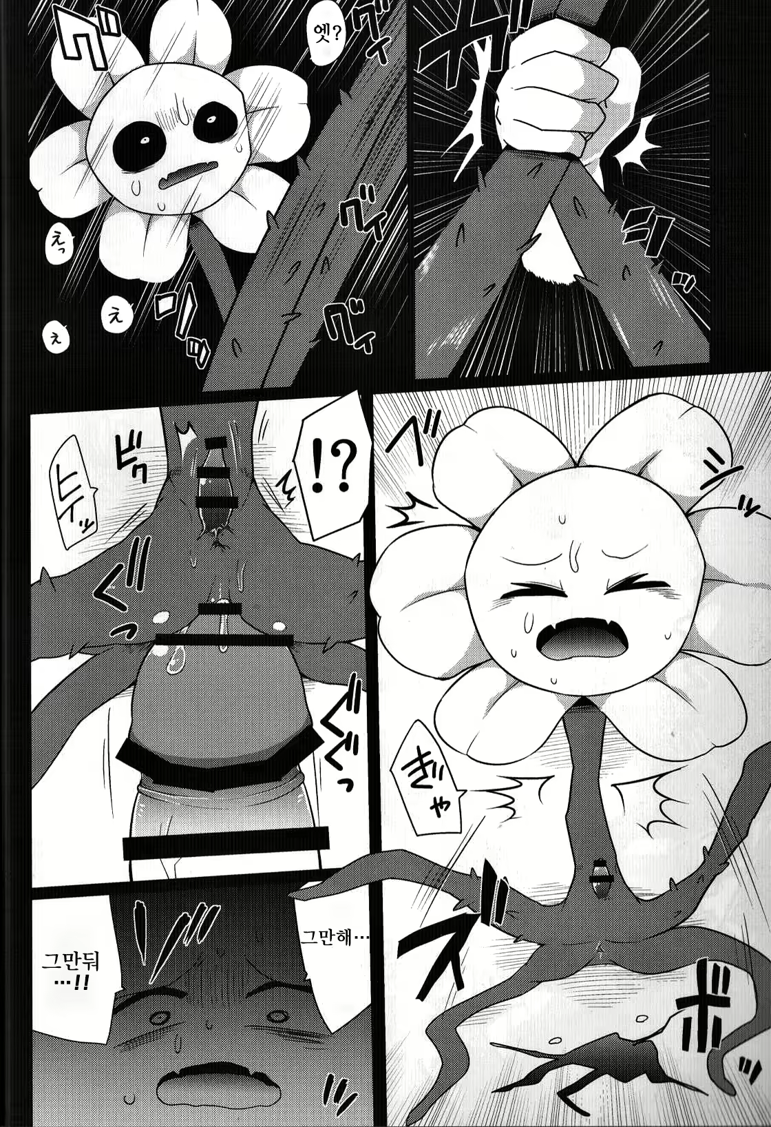 Content 1103530 - 7 페이지