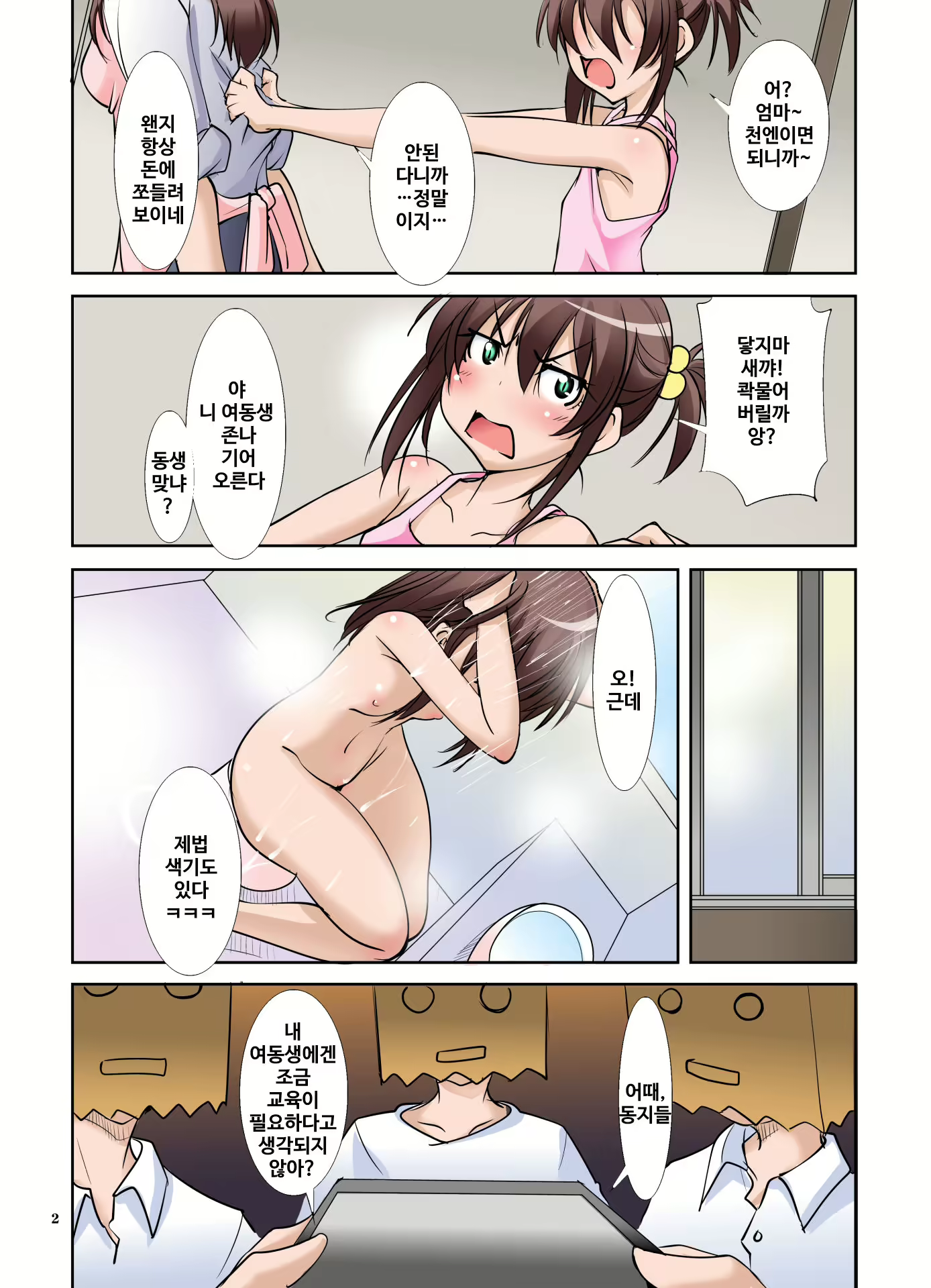 Content 1103729 - 3 페이지
