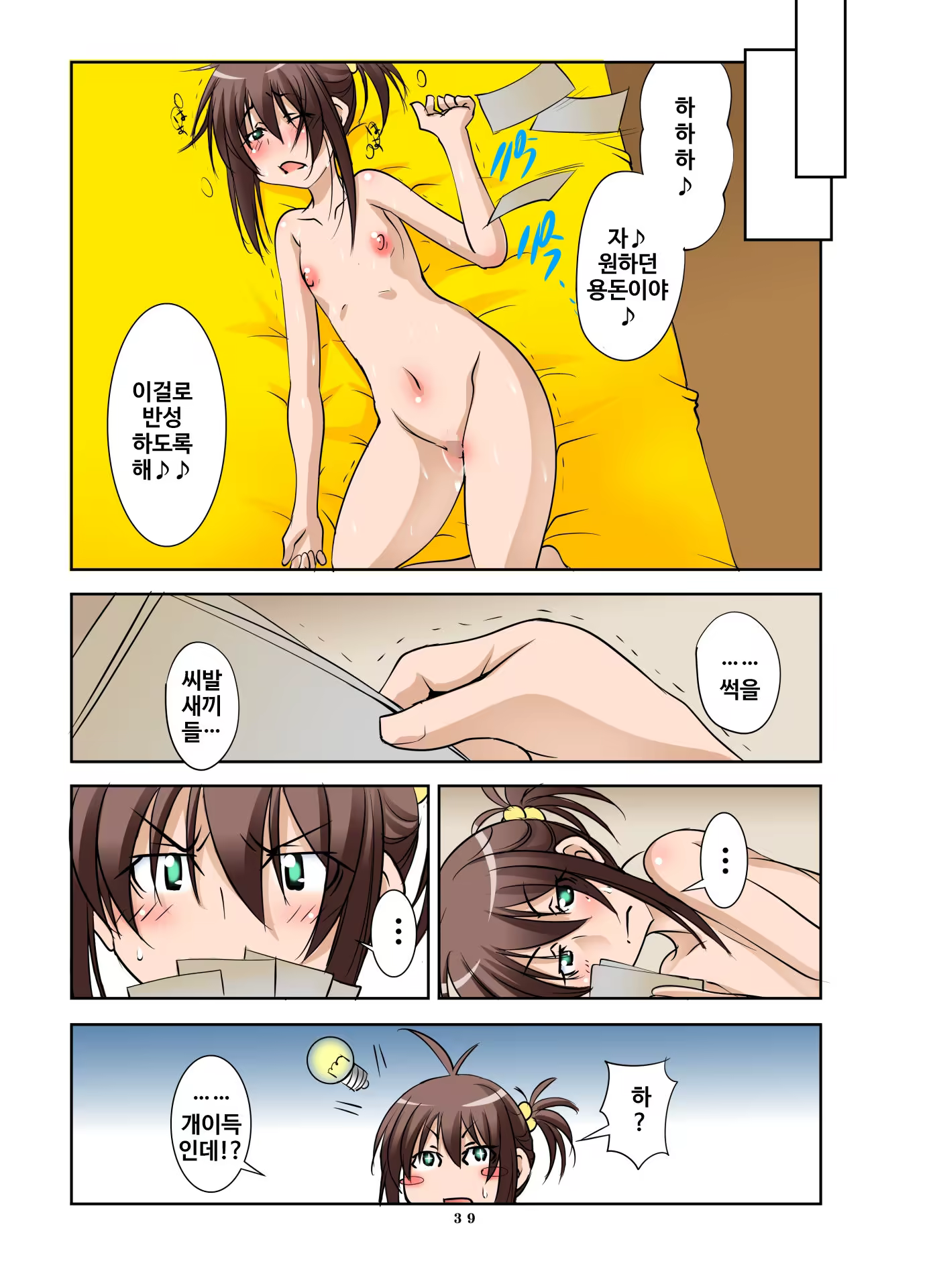 Content 1103729 - 40 페이지