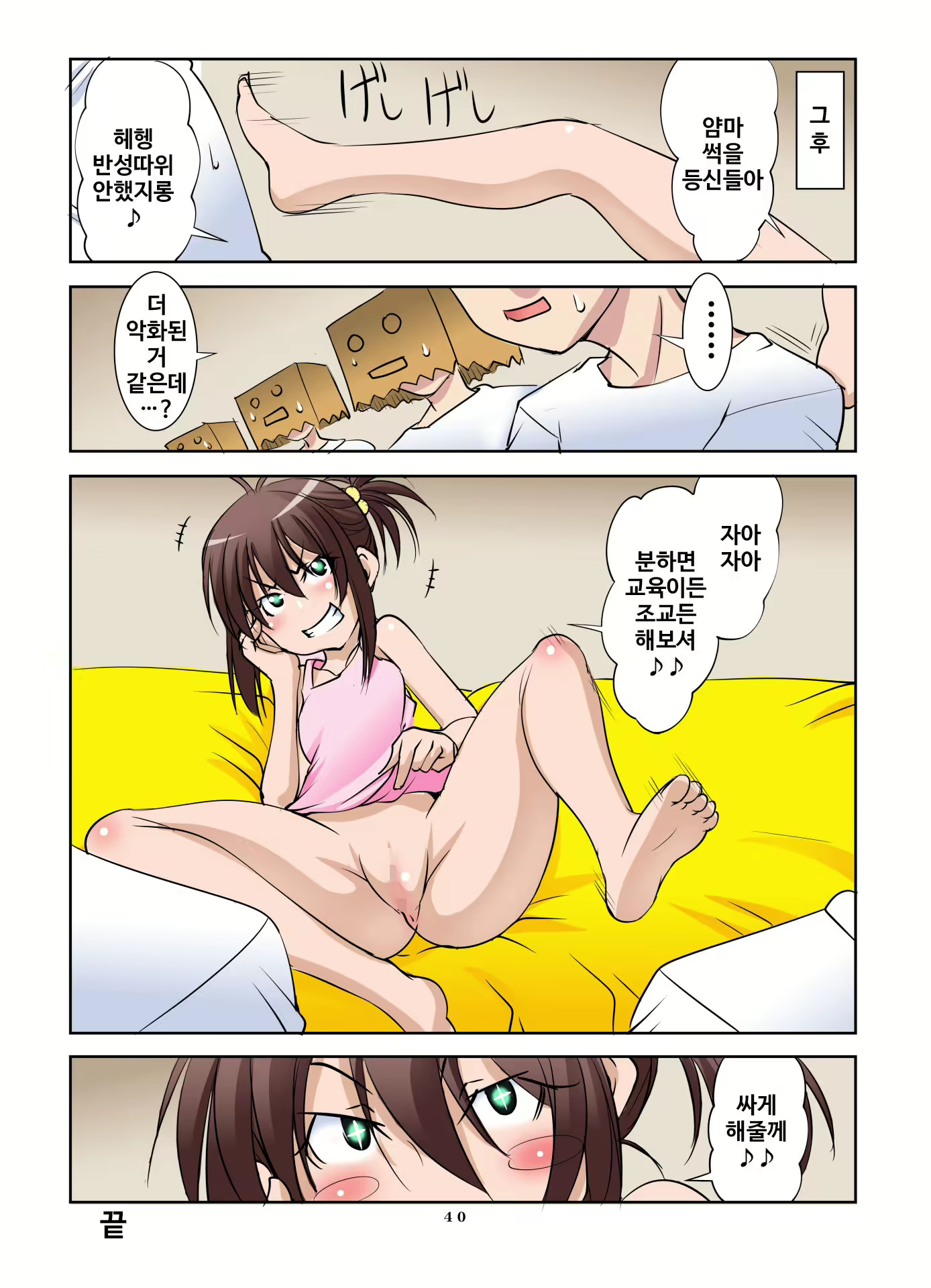Content 1103729 - 41 페이지