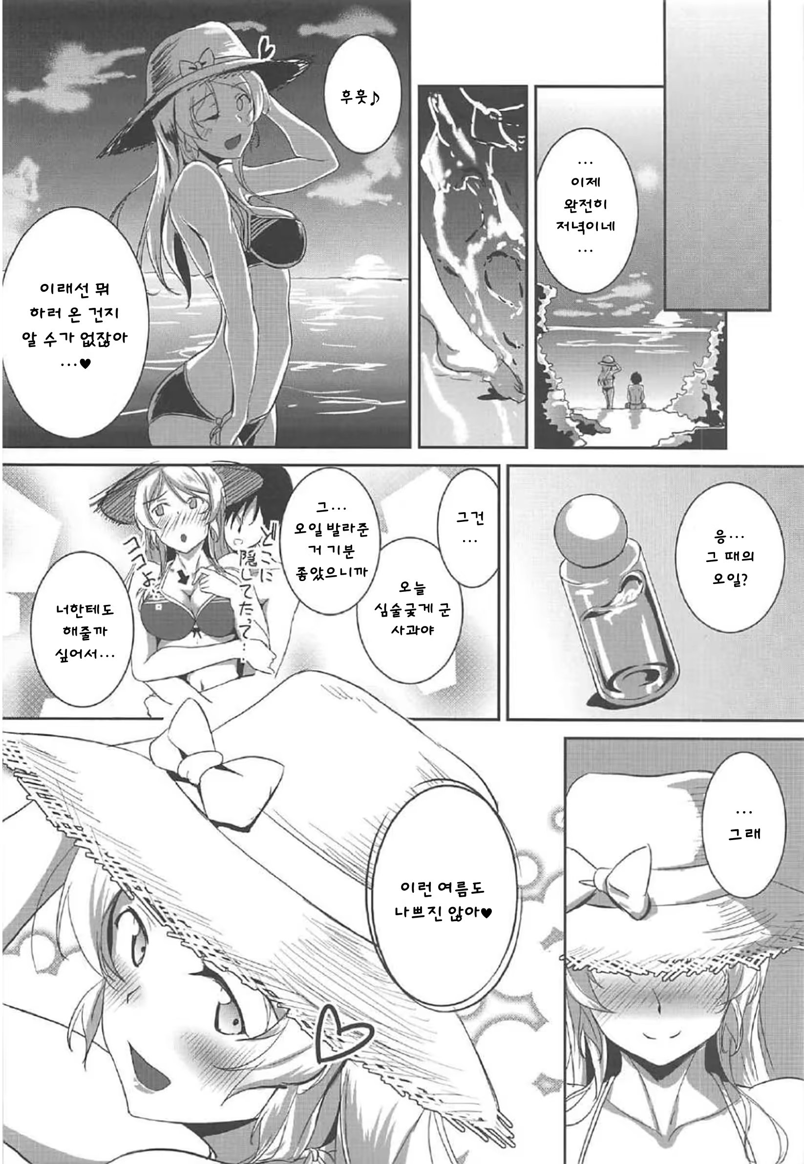 Content 1103806 - 18 페이지