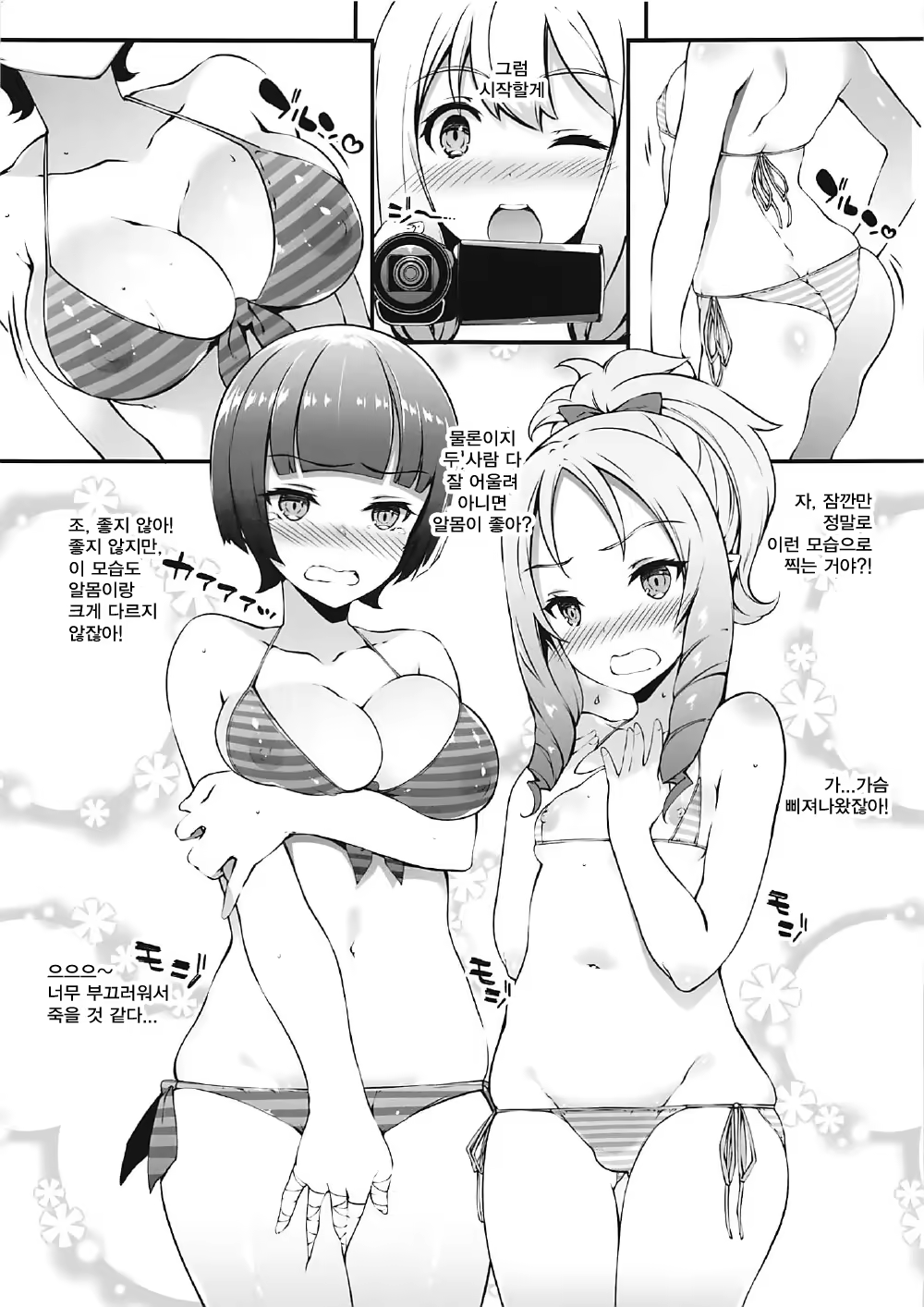 Content 1103833 - 3 페이지