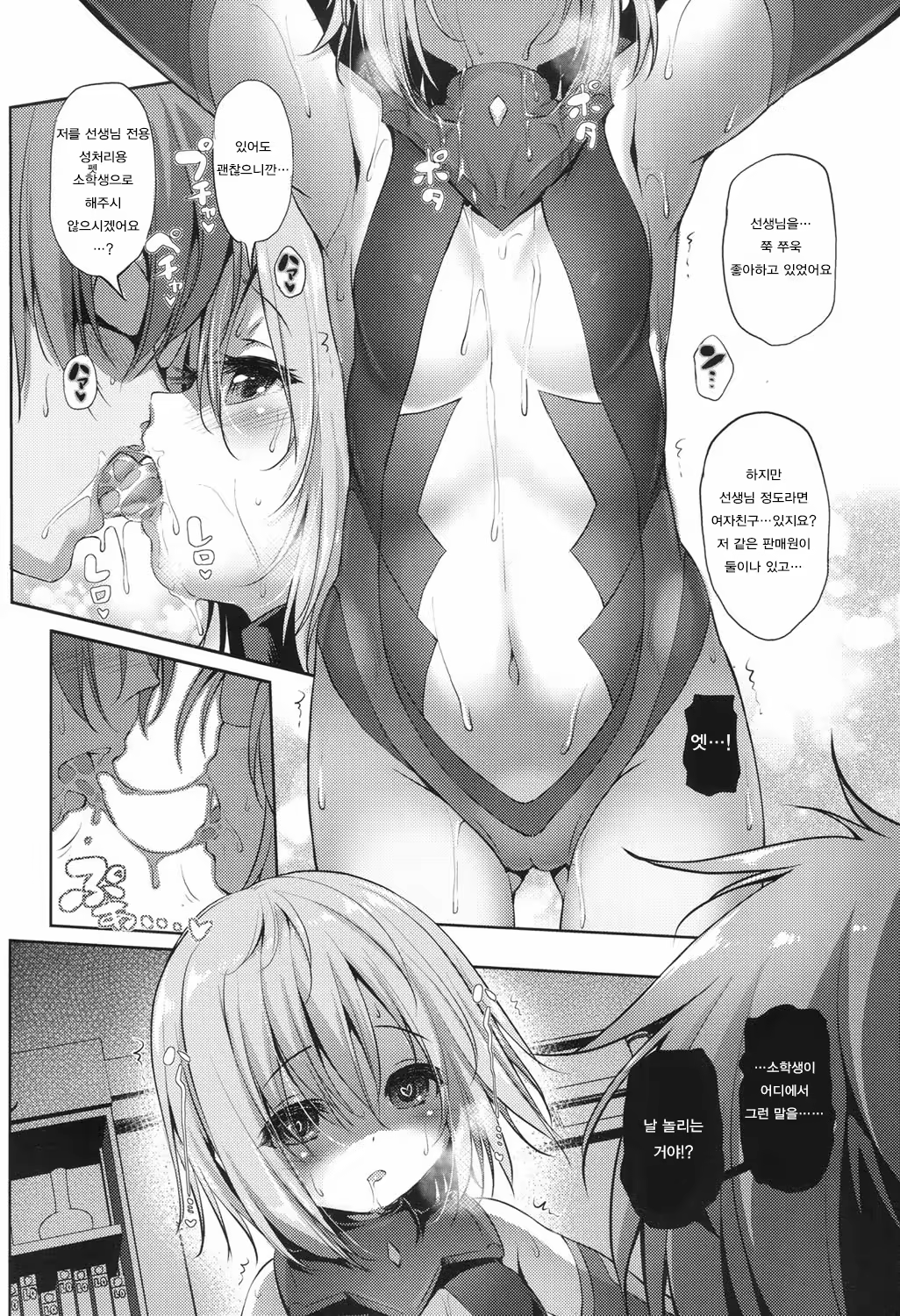 Content 1103849 - 10 페이지
