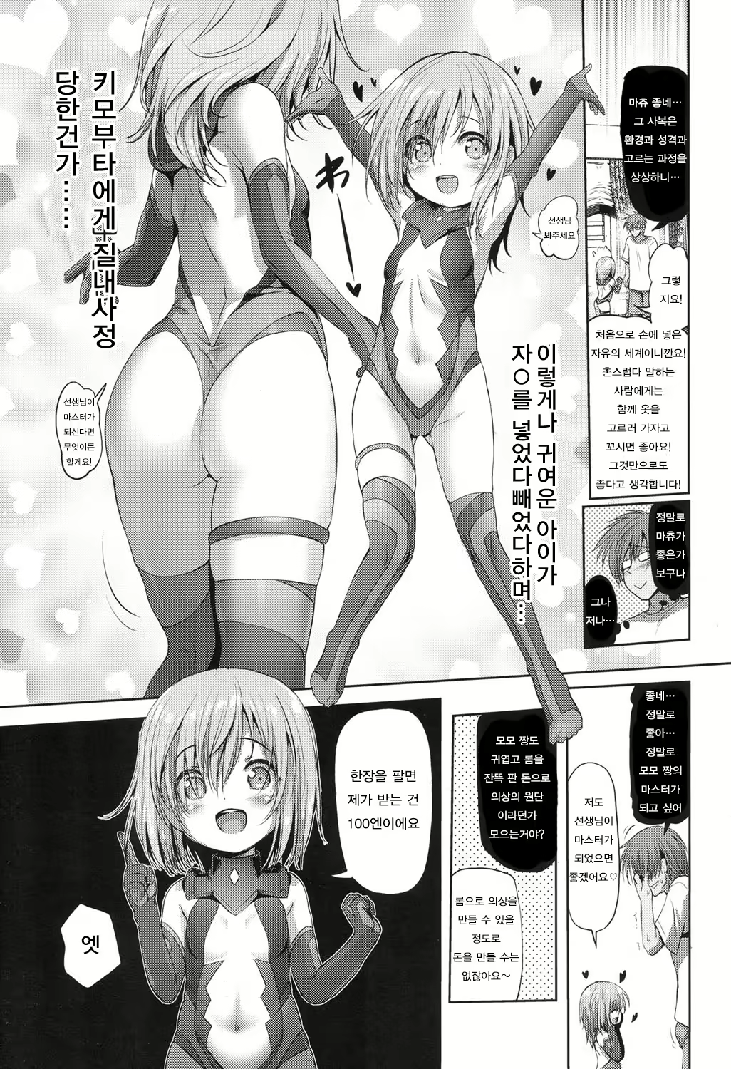 Content 1103849 - 5 페이지