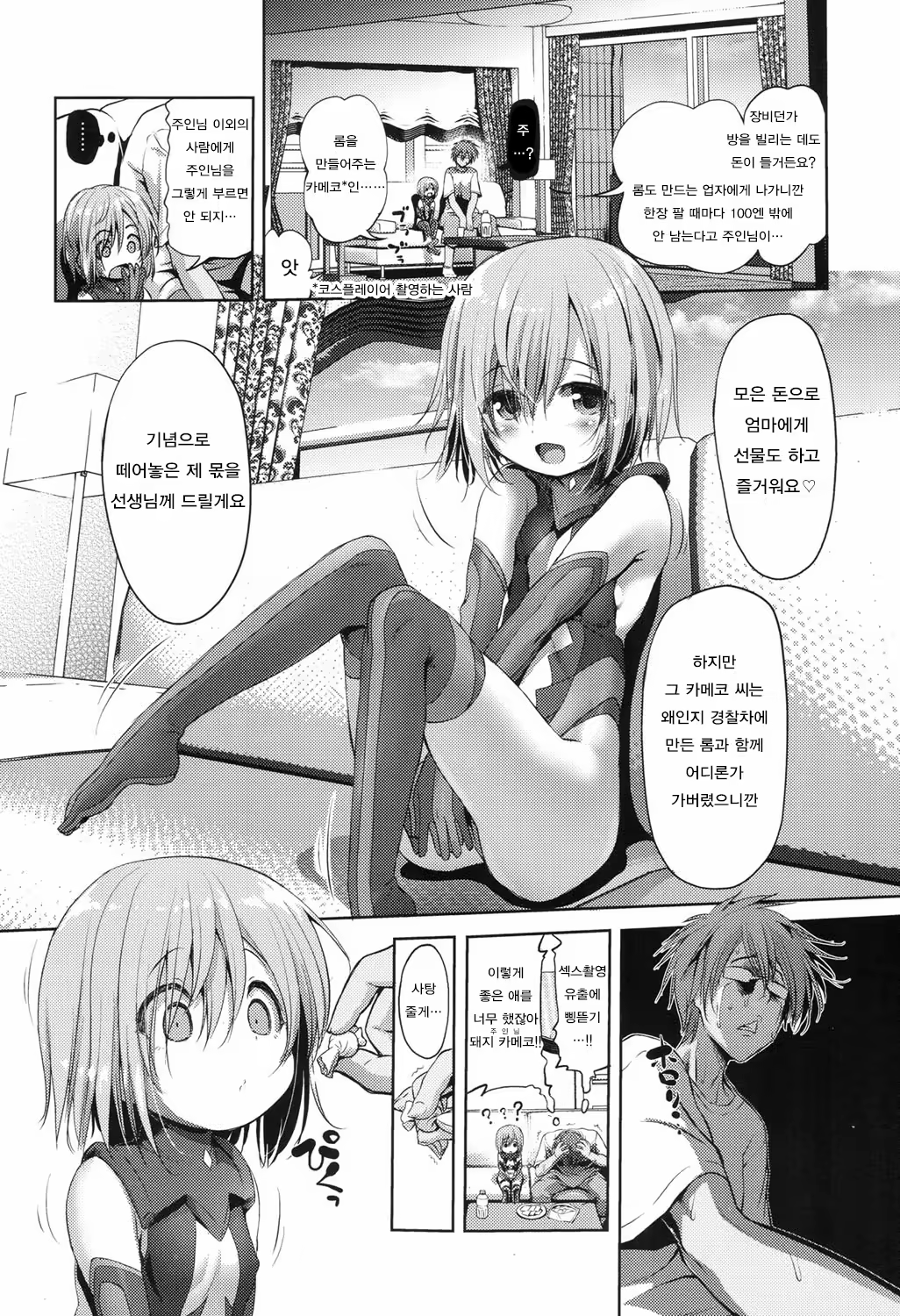 Content 1103849 - 6 페이지