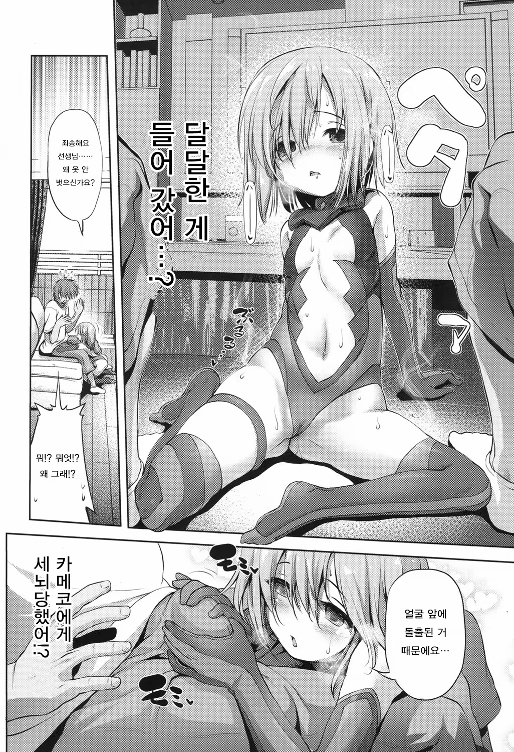 Content 1103849 - 8 페이지