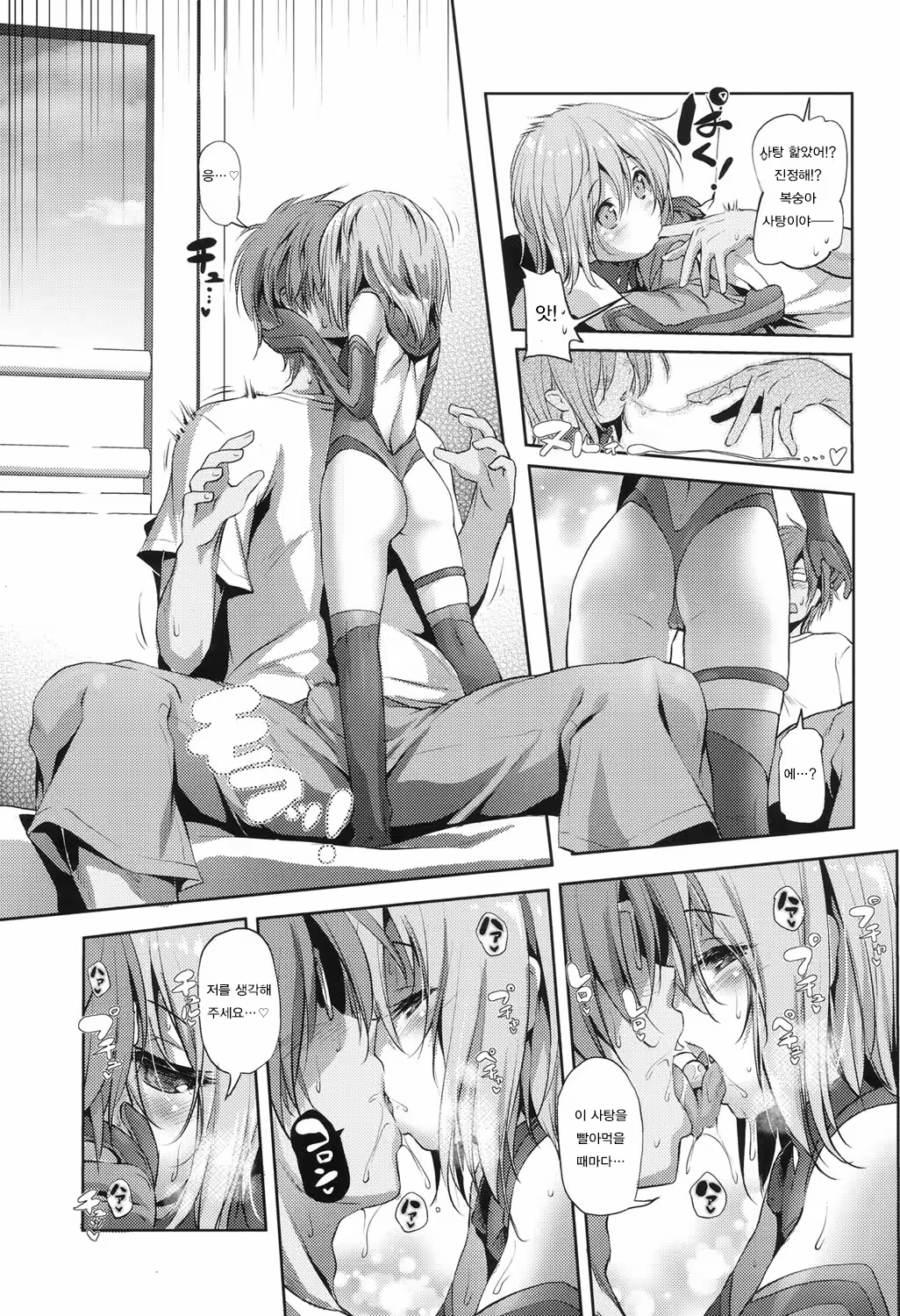 Content 1103849 - 9 페이지
