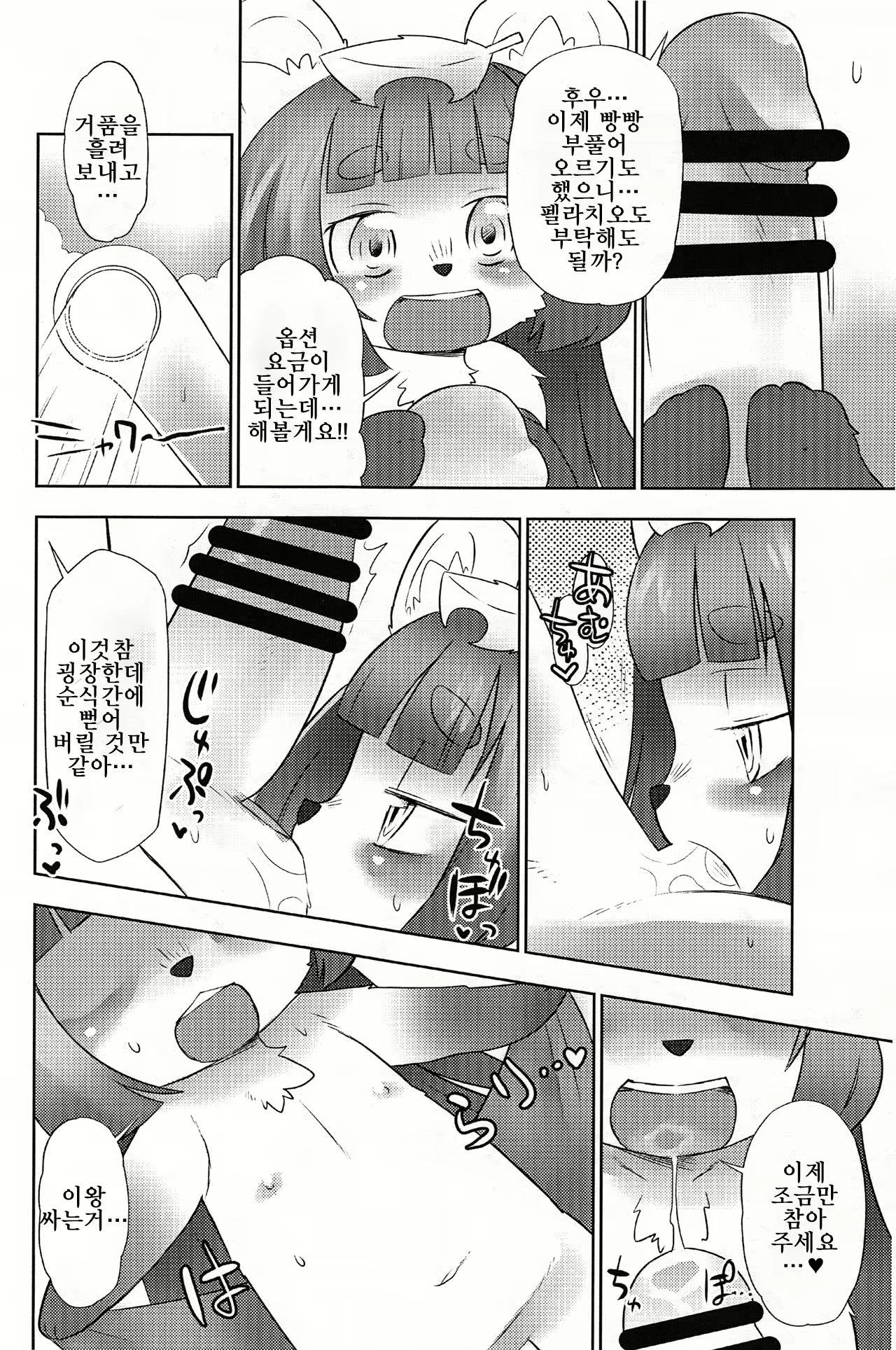 Content 1103850 - 9 페이지