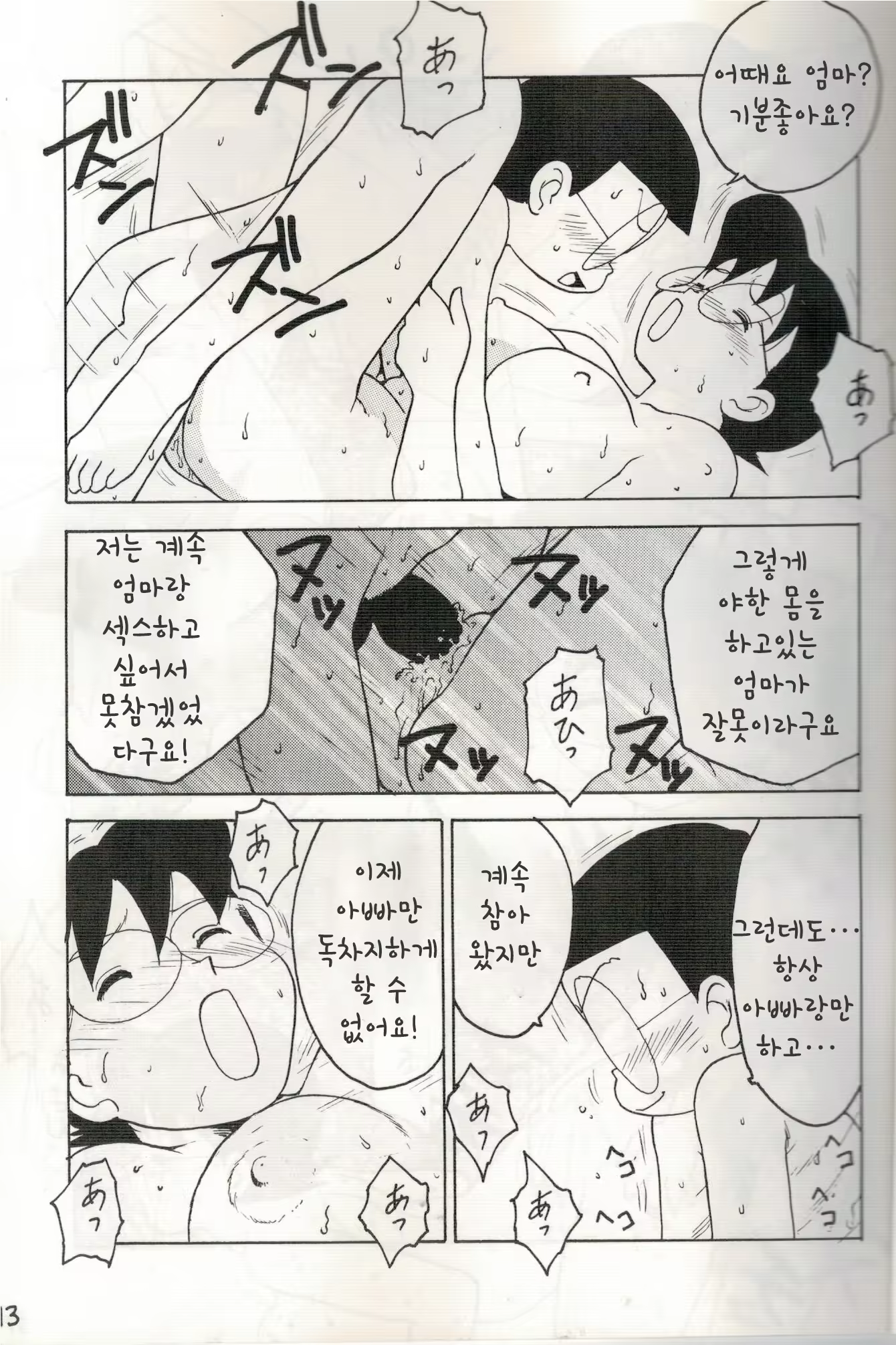 Content 1103929 - 12 페이지