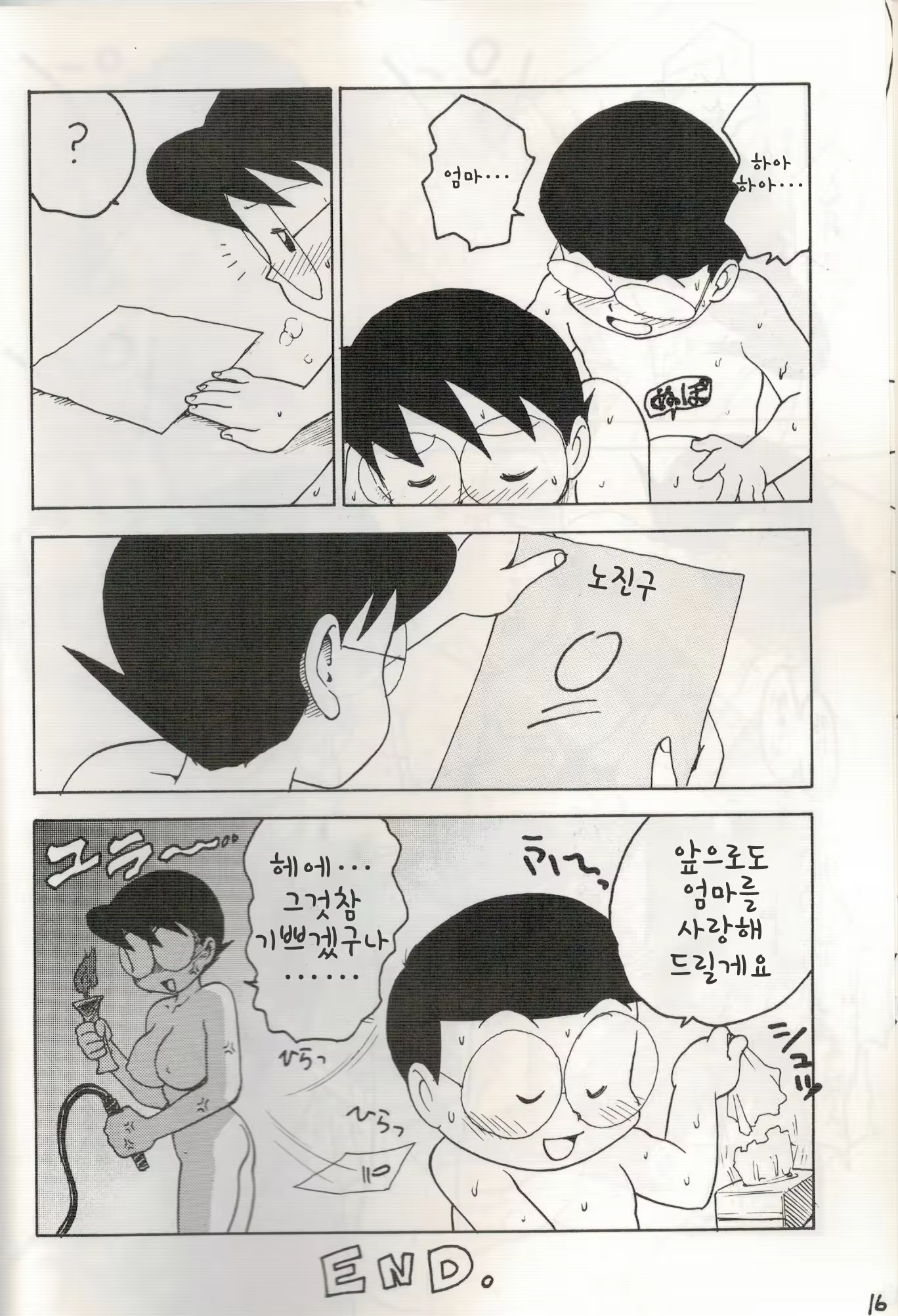 Content 1103929 - 15 페이지