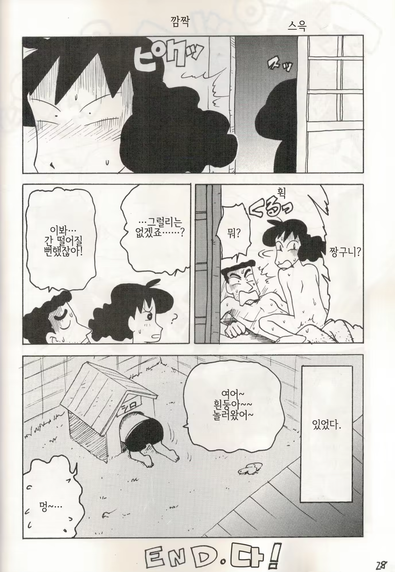 Content 1103929 - 27 페이지