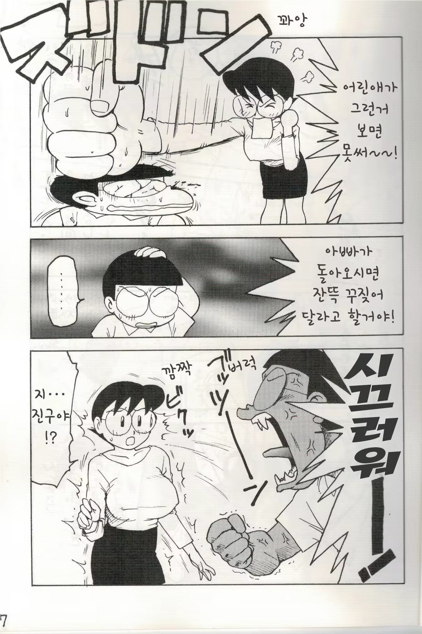 Content 1103929 - 6 페이지