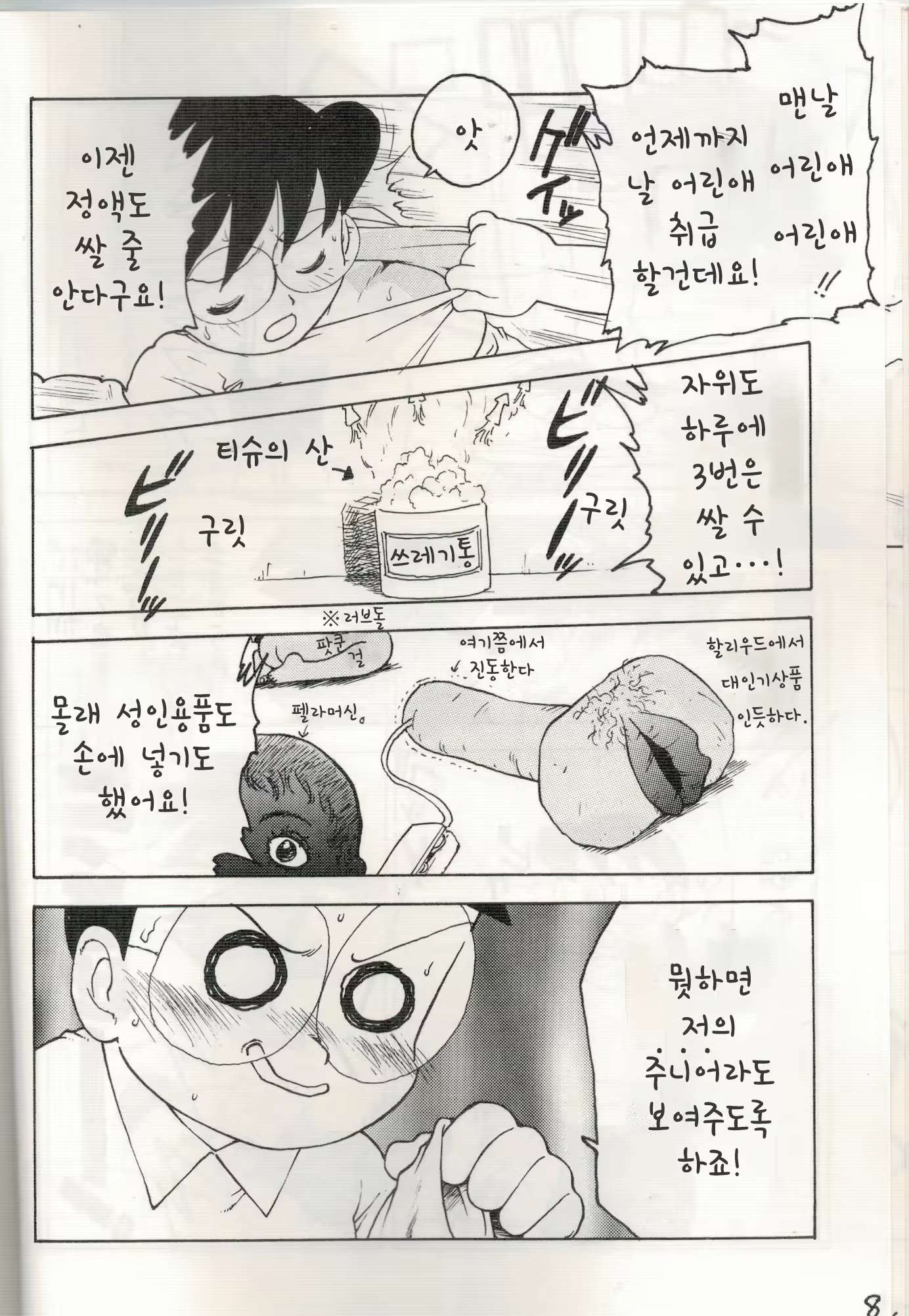 Content 1103929 - 7 페이지