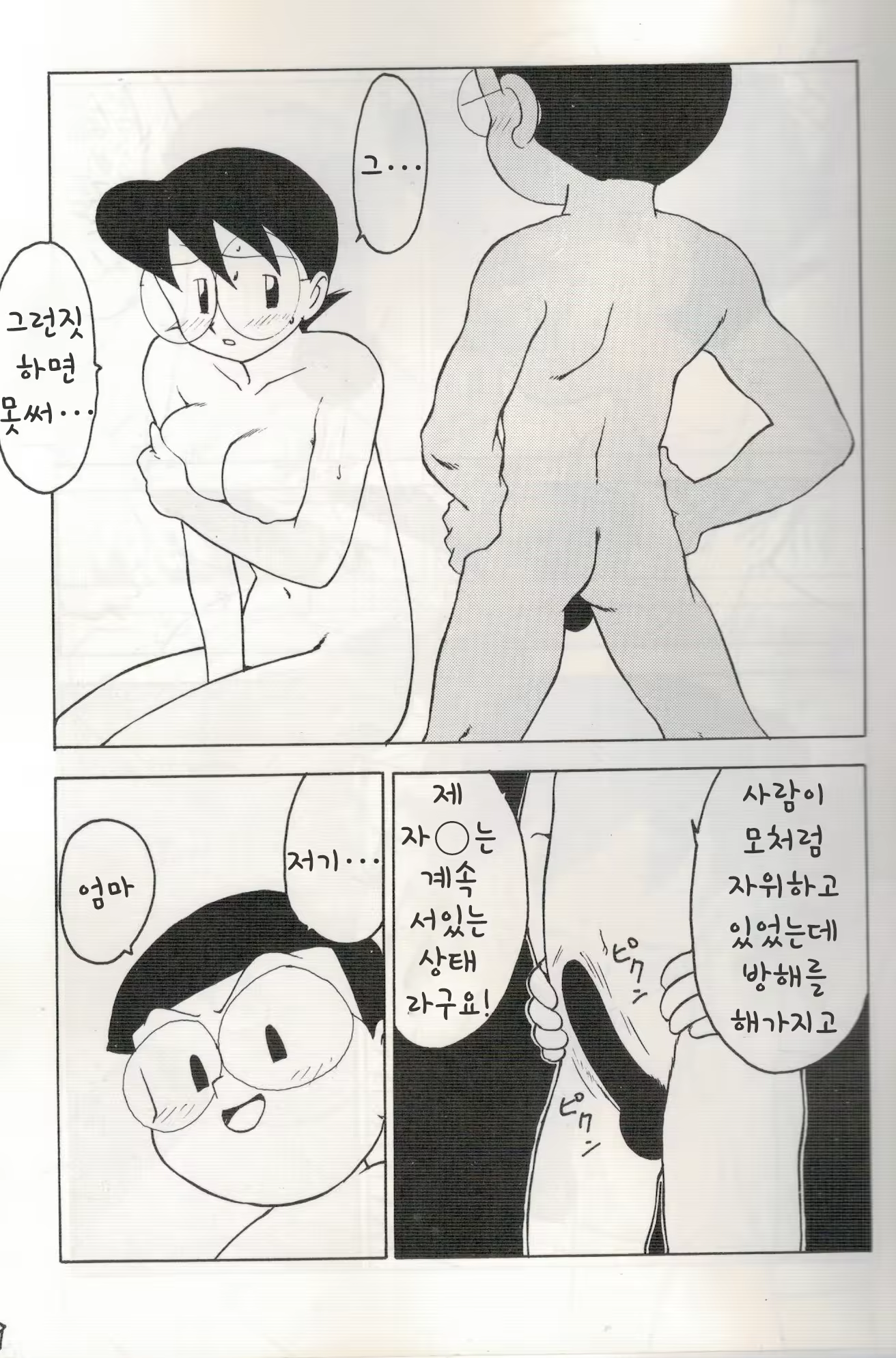 Content 1103929 - 8 페이지