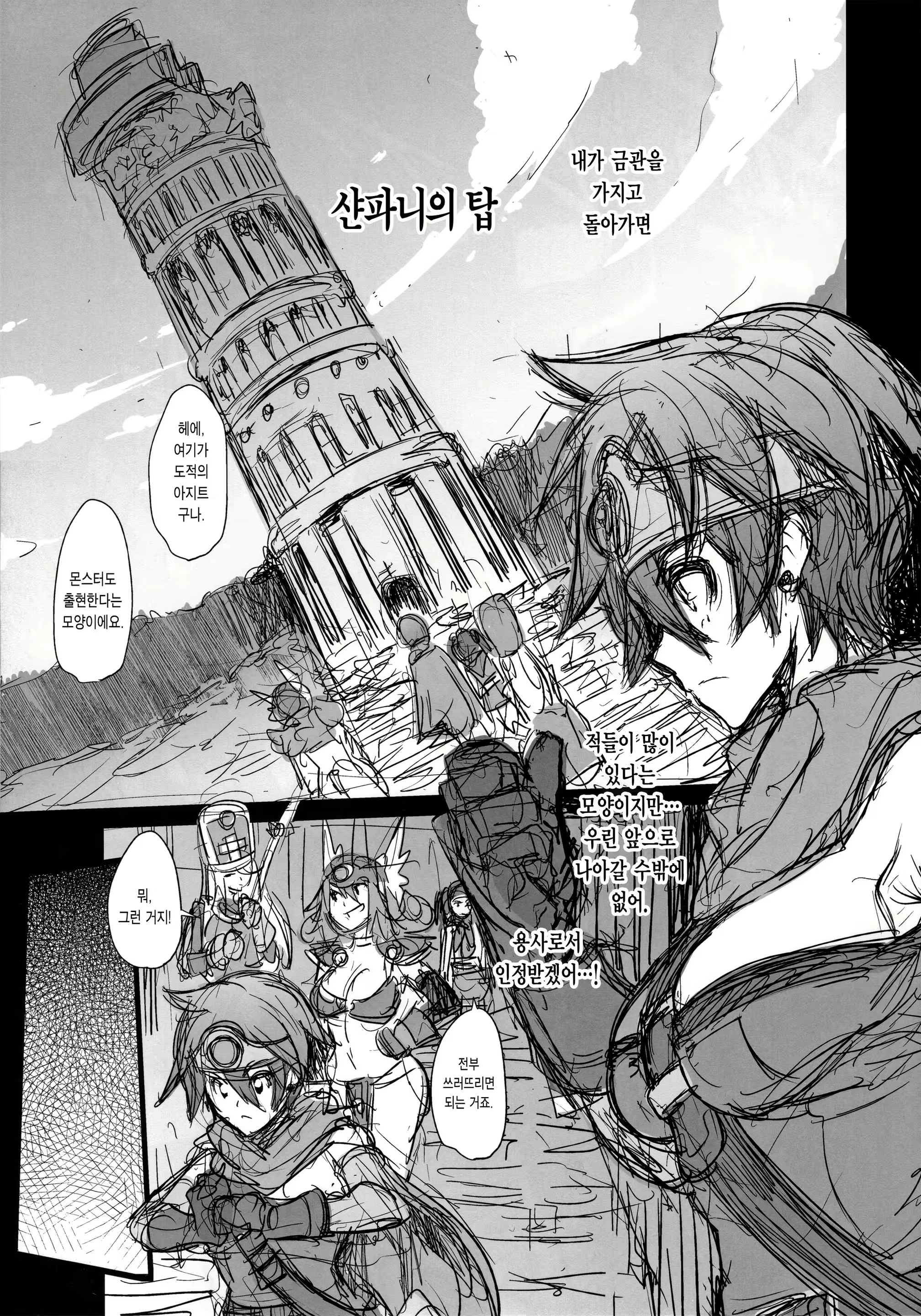 Content 1104015 - 14 페이지
