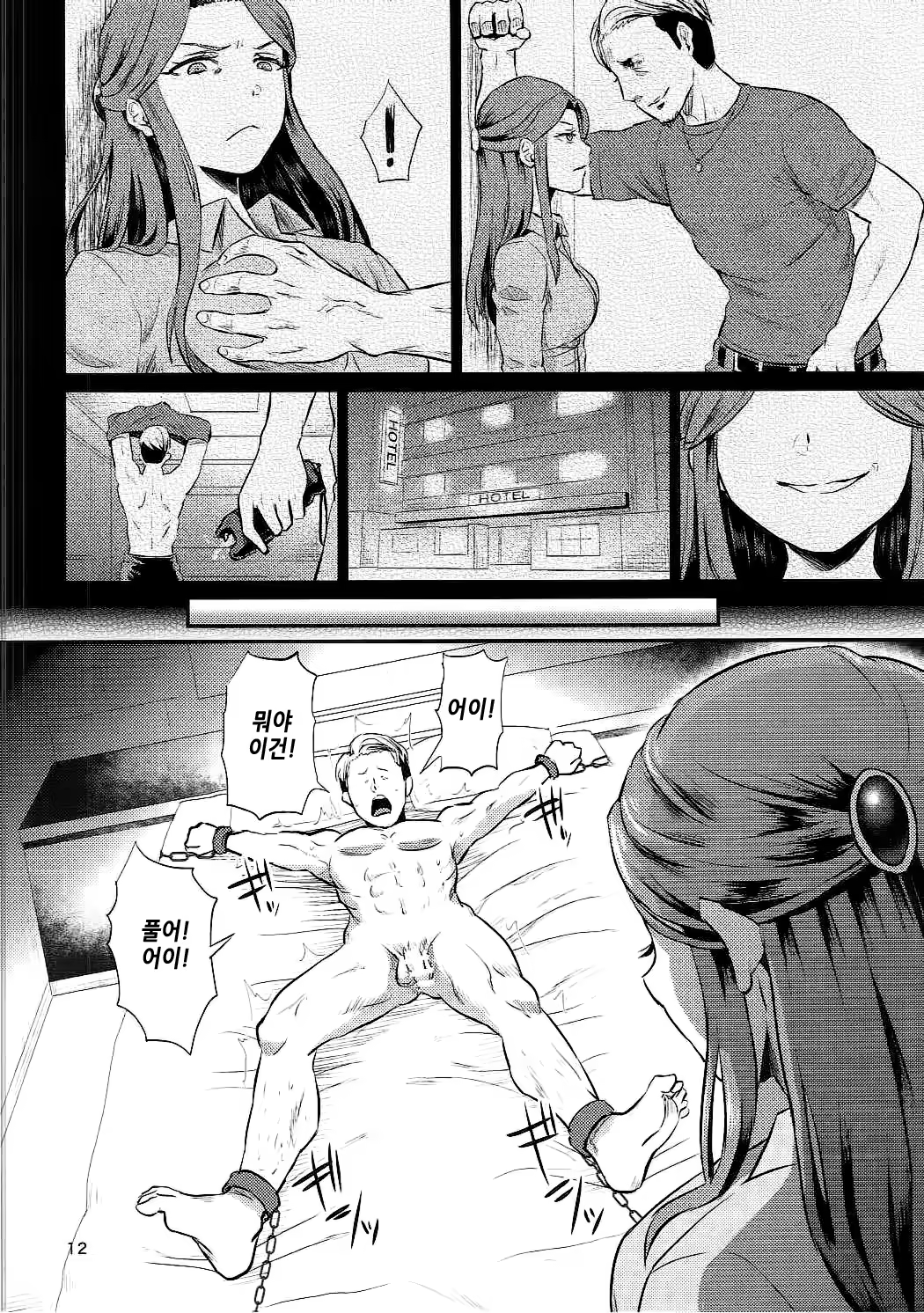 Content 1104321 - 13 페이지