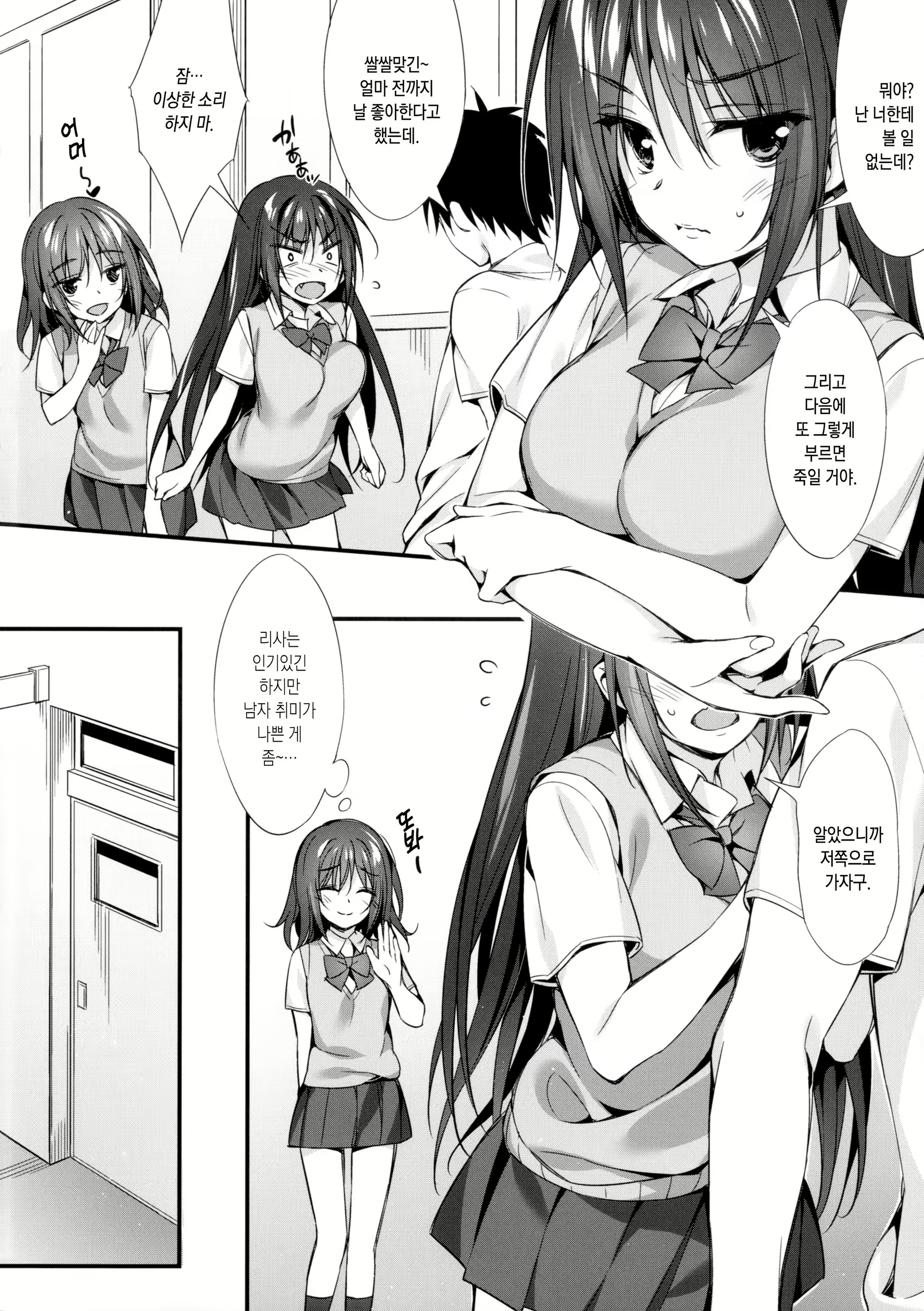 Content 1104347 - 3 페이지