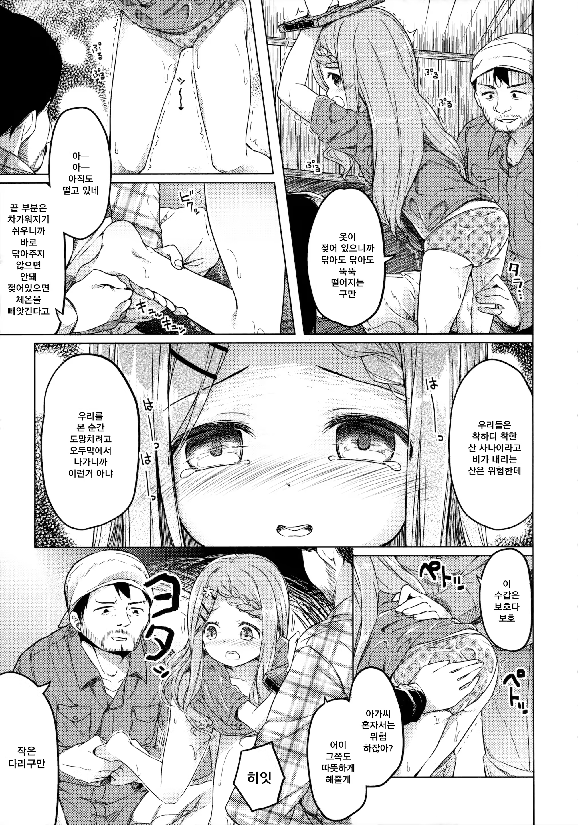 Content 1104412 - 14 페이지