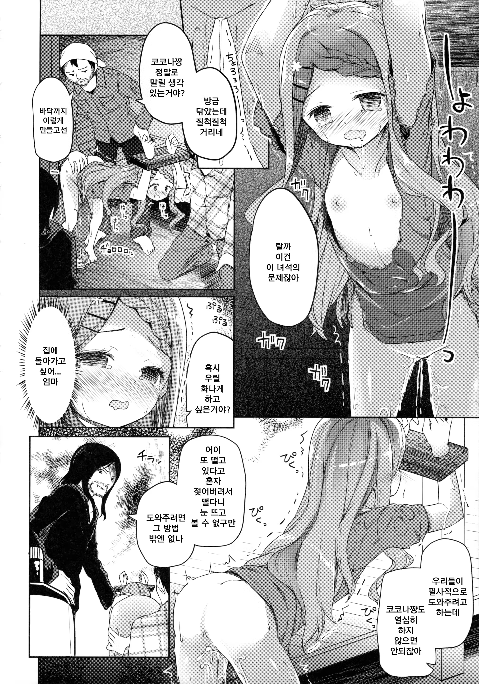 Content 1104412 - 21 페이지