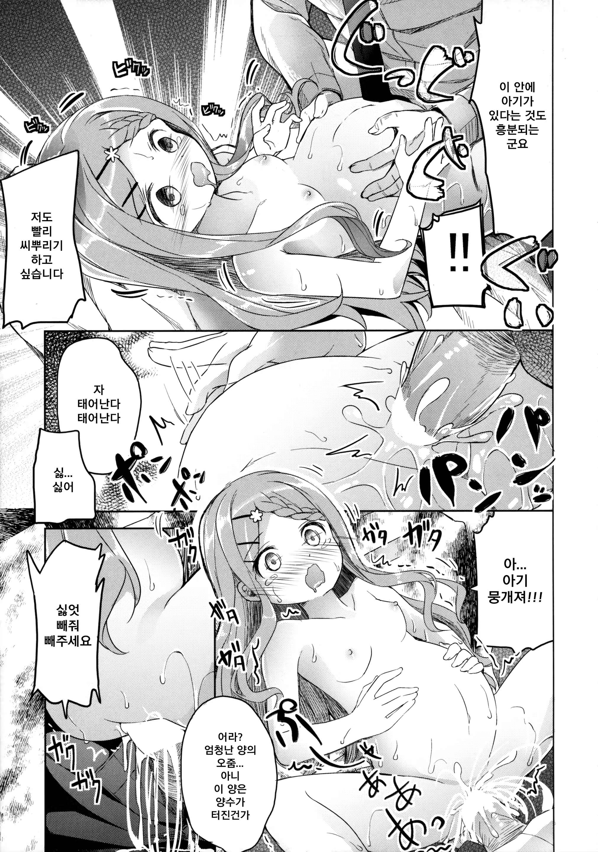 Content 1104412 - 38 페이지