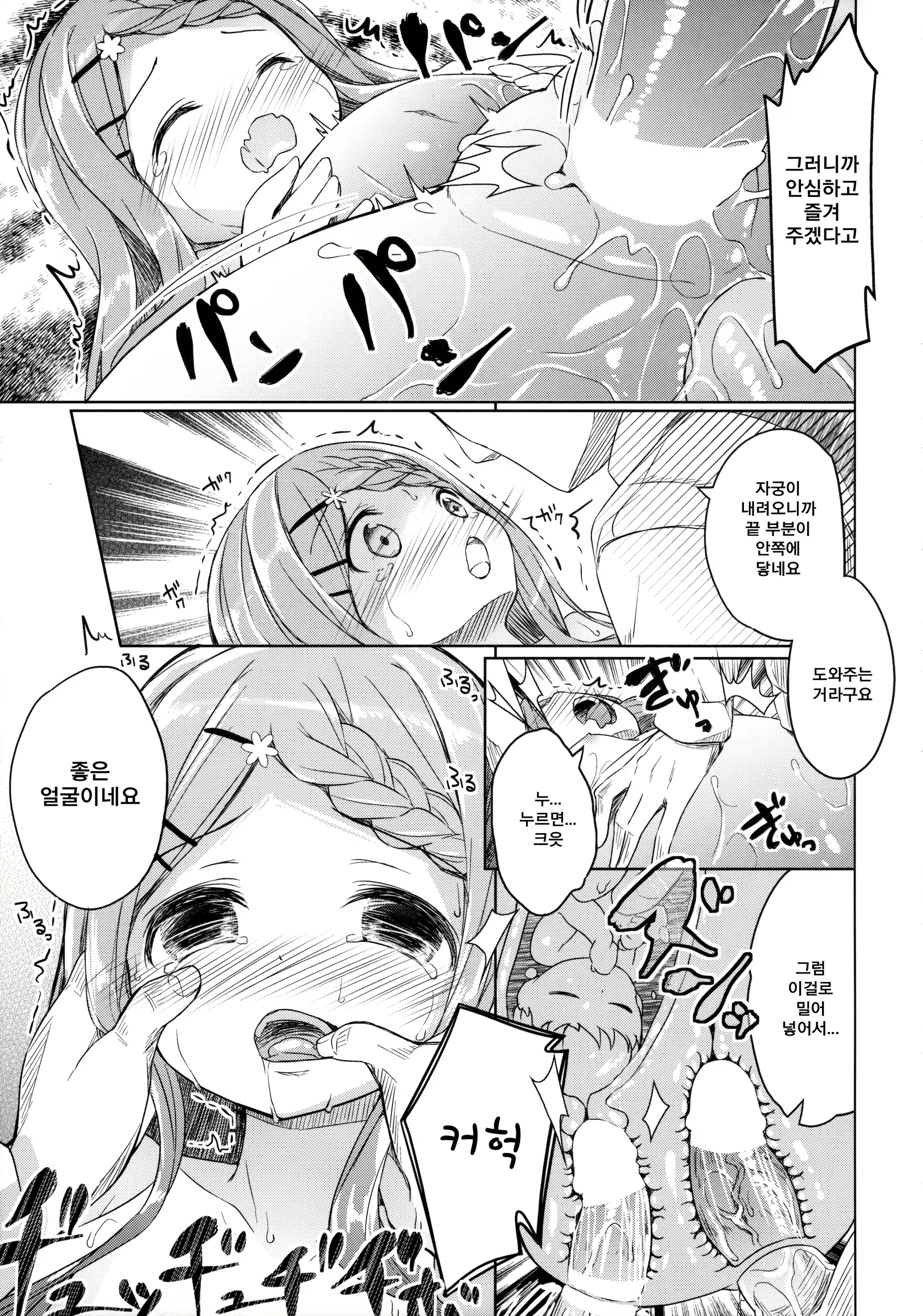 Content 1104412 - 40 페이지
