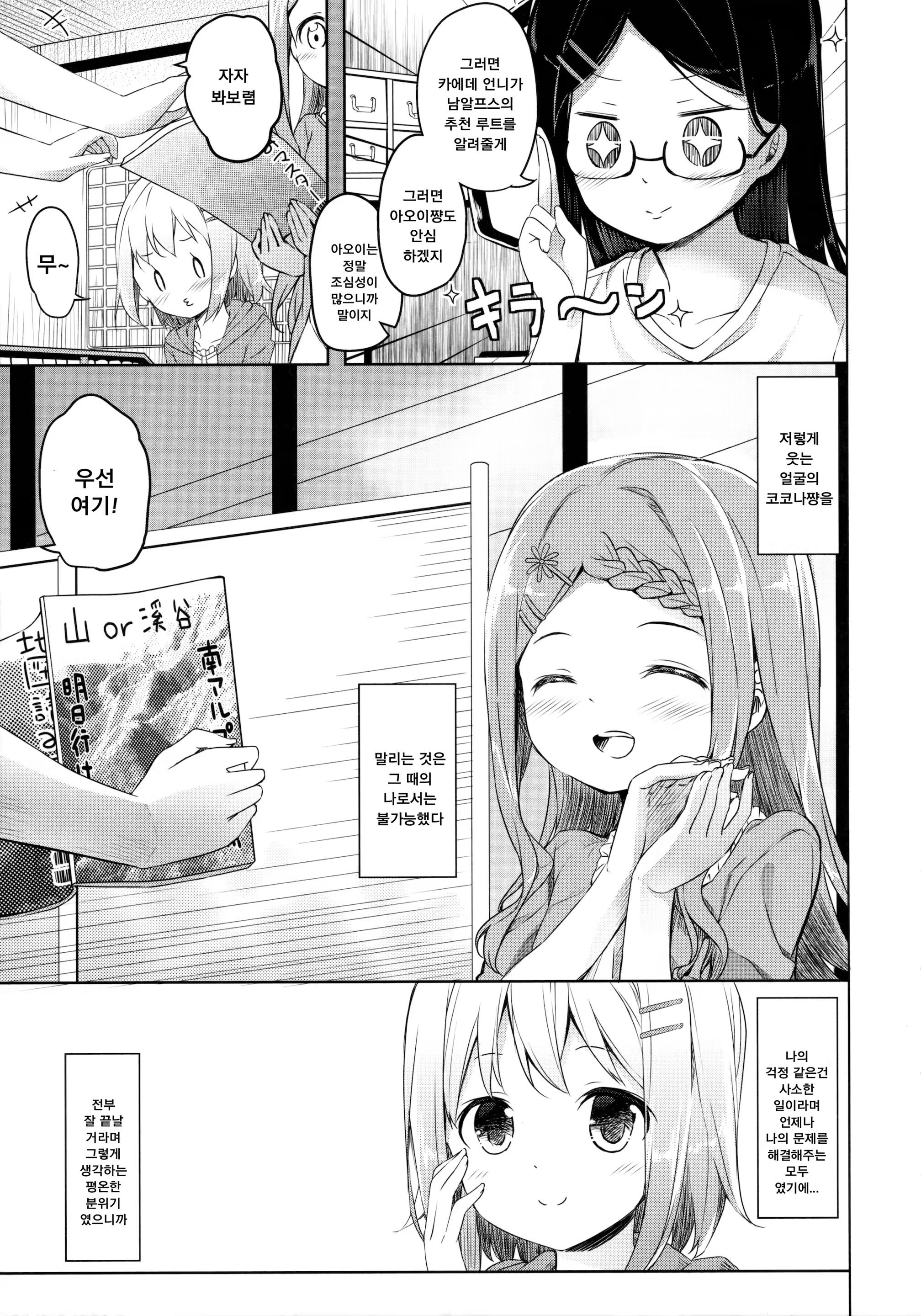 Content 1104412 - 6 페이지