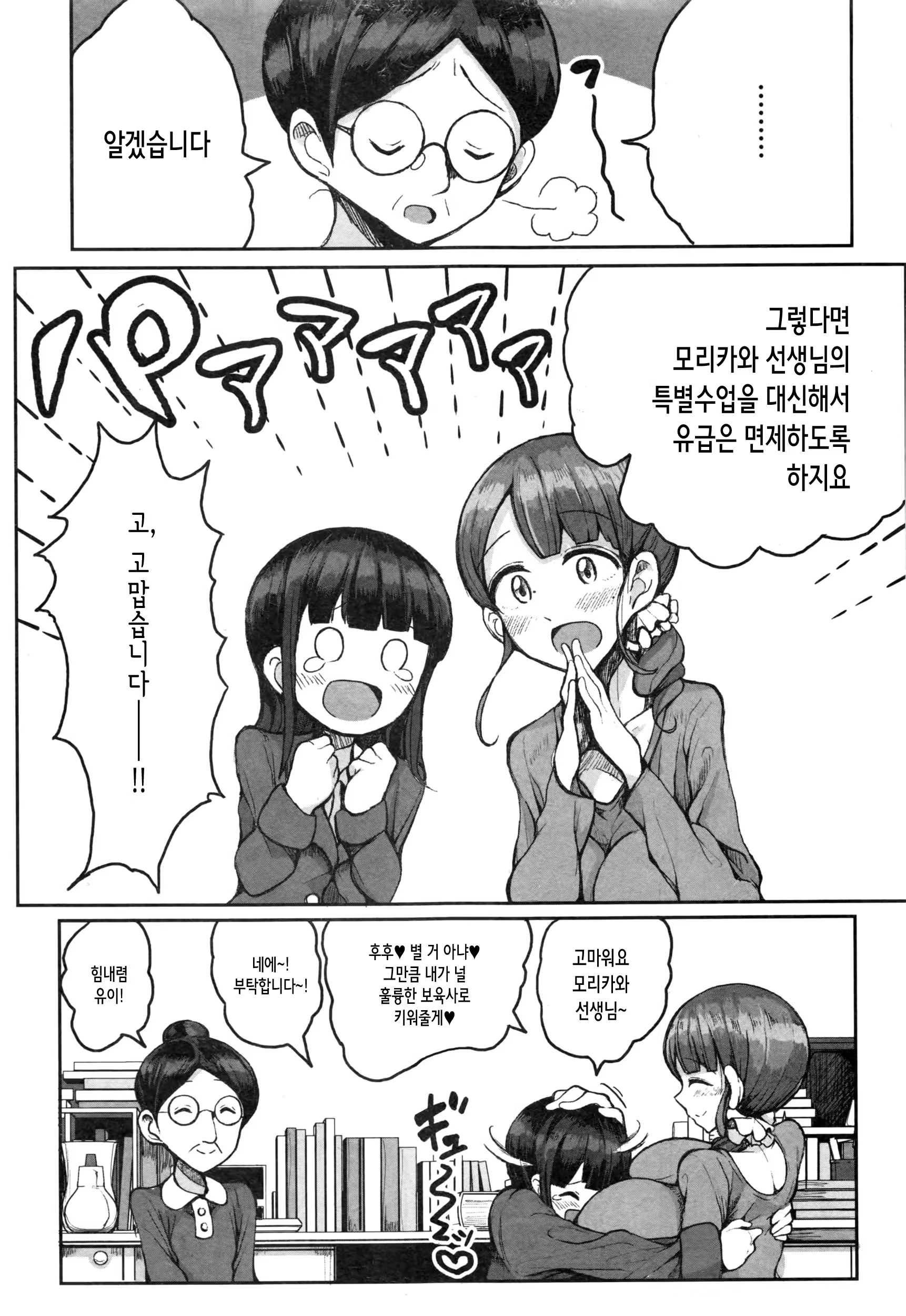 Content 1104606 - 3 페이지