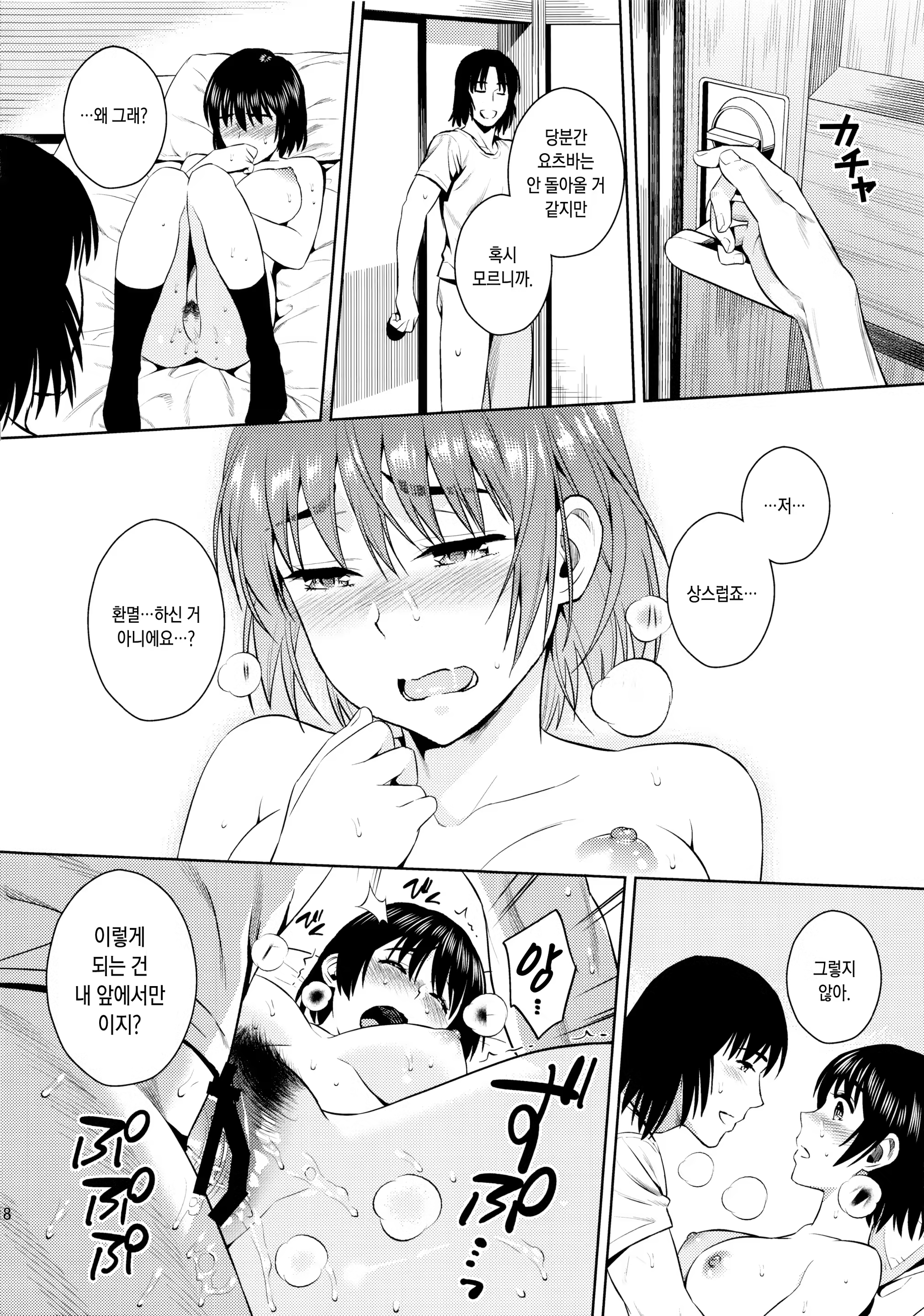 Content 1104705 - 18 페이지