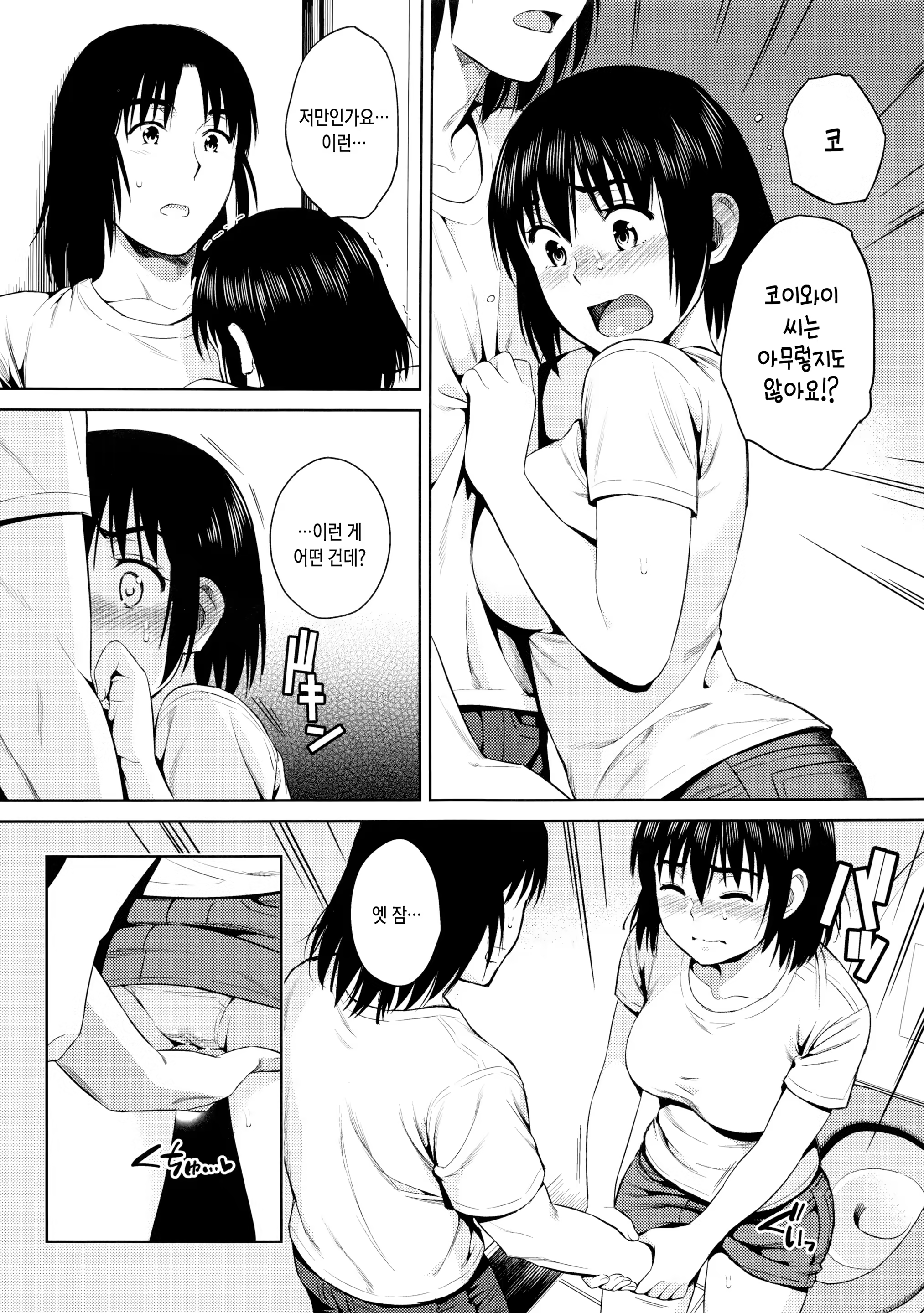 Content 1104705 - 7 페이지