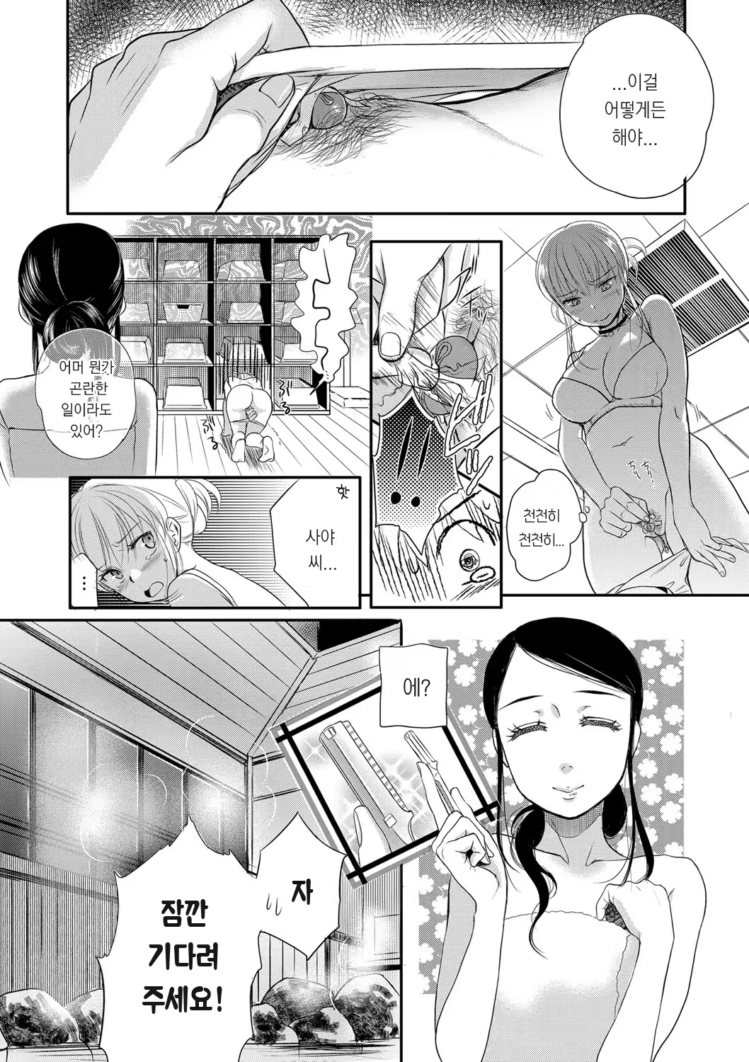 Content 1104732 - 111 페이지