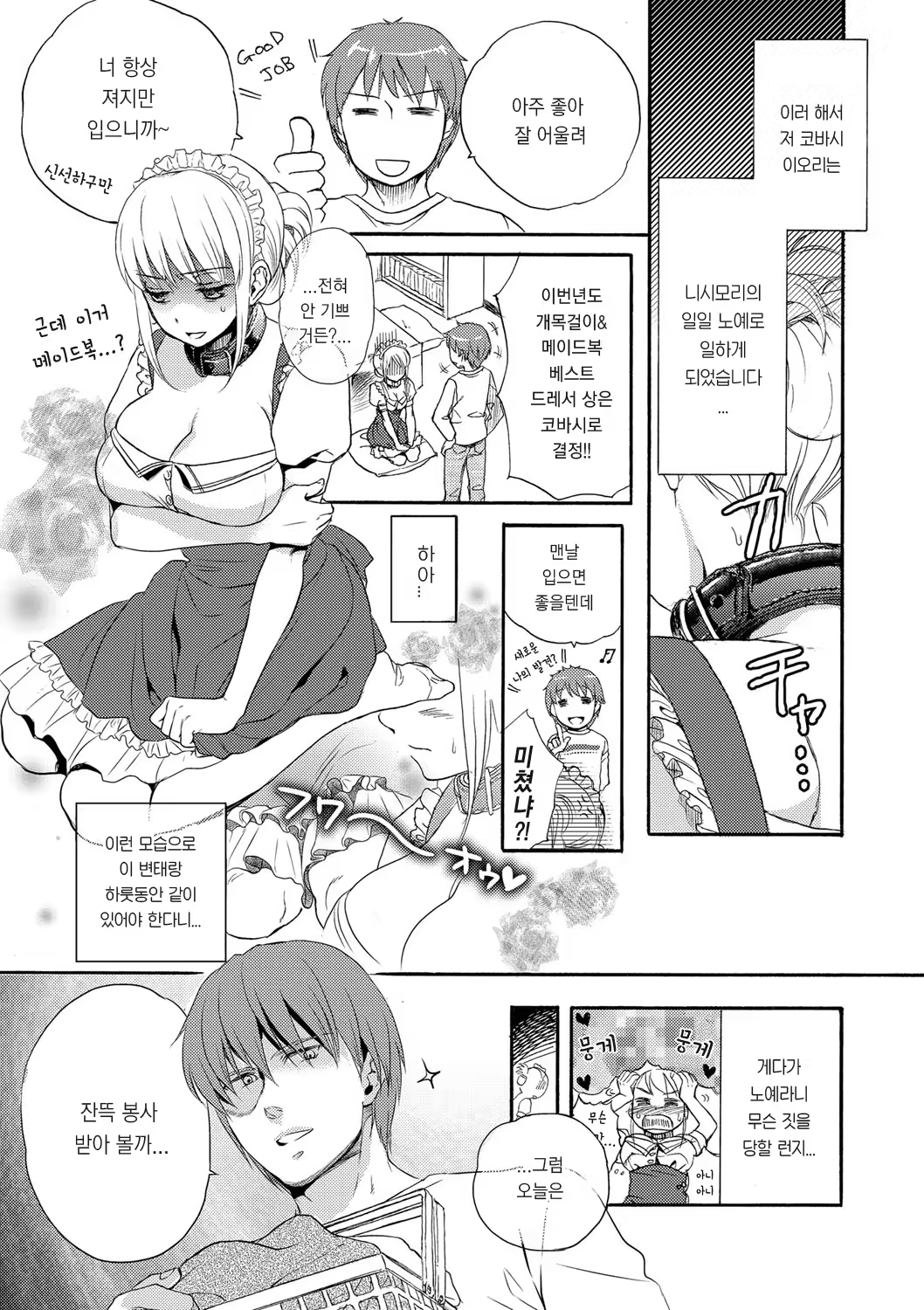 Content 1104732 - 12 페이지