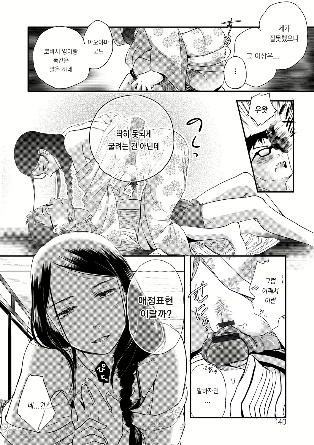 Content 1104732 - 138 페이지
