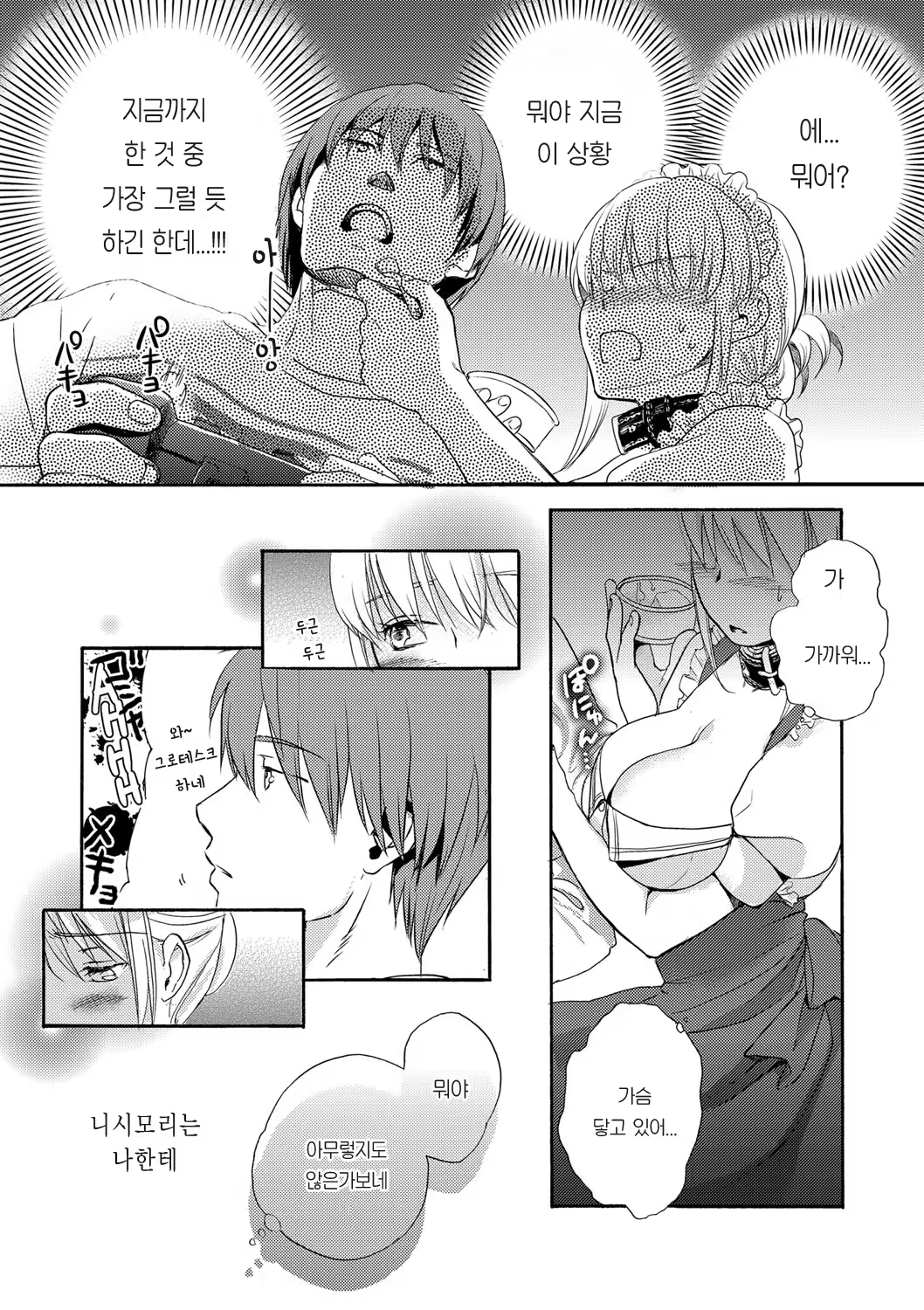Content 1104732 - 14 페이지