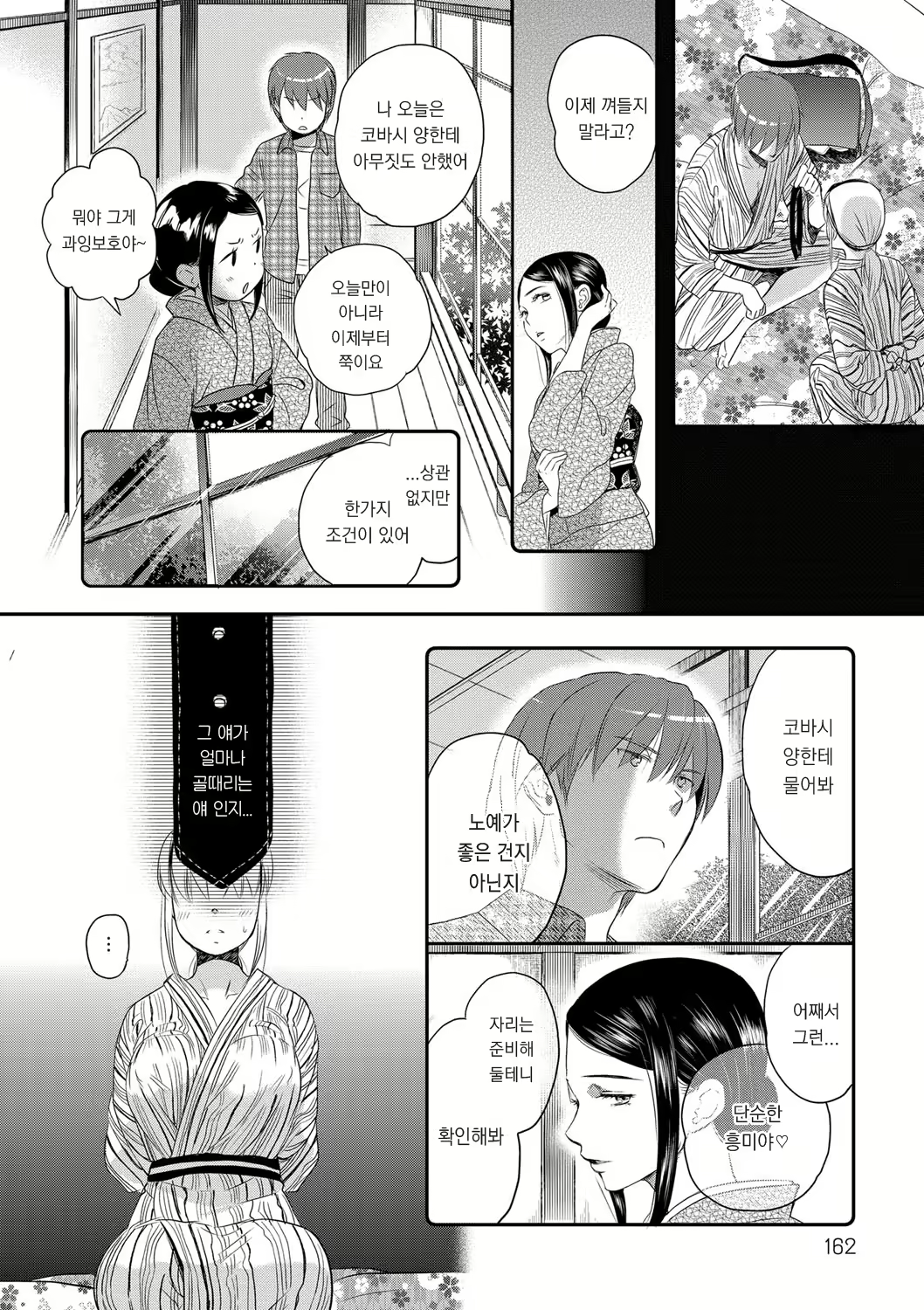 Content 1104732 - 159 페이지