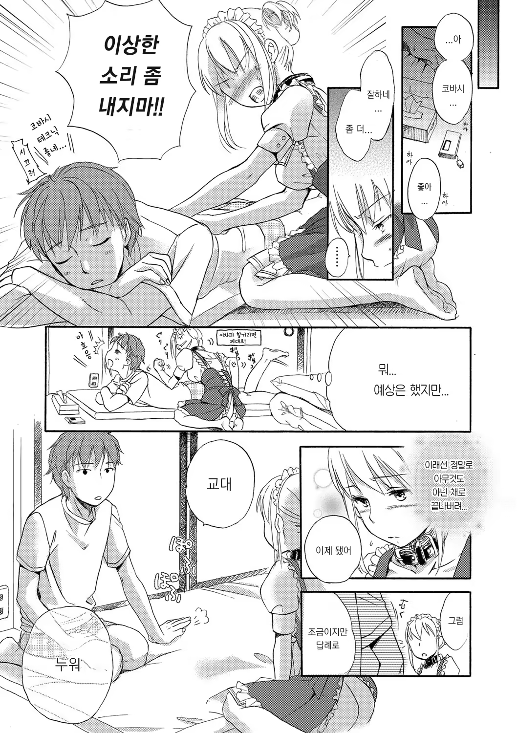 Content 1104732 - 16 페이지