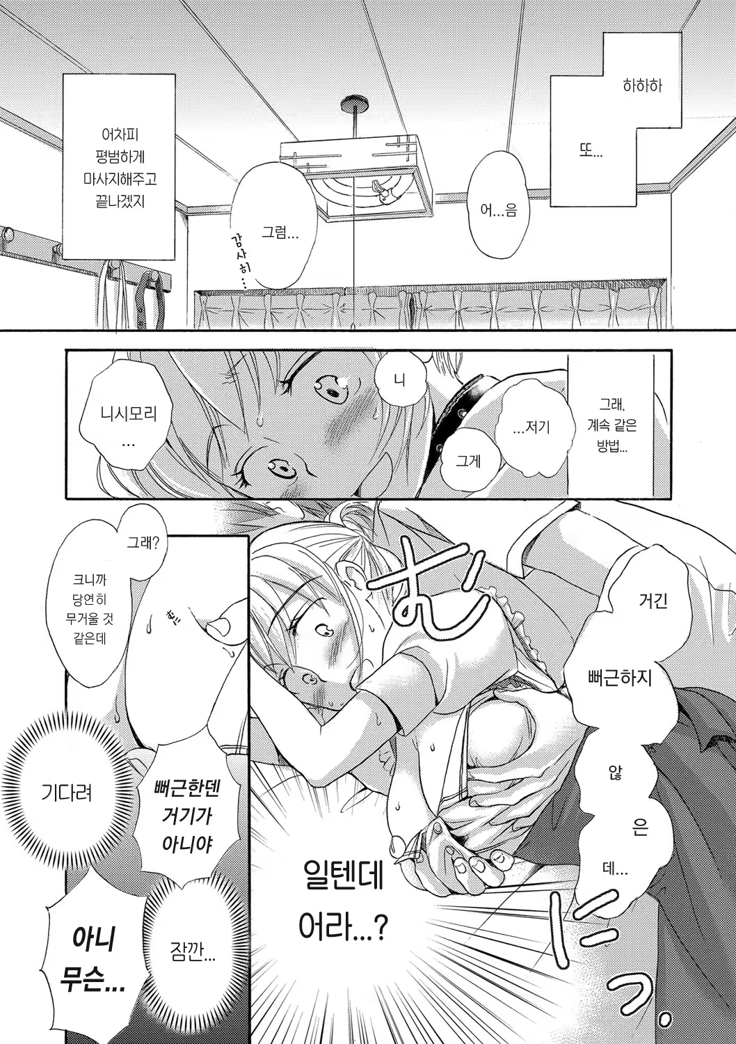 Content 1104732 - 17 페이지