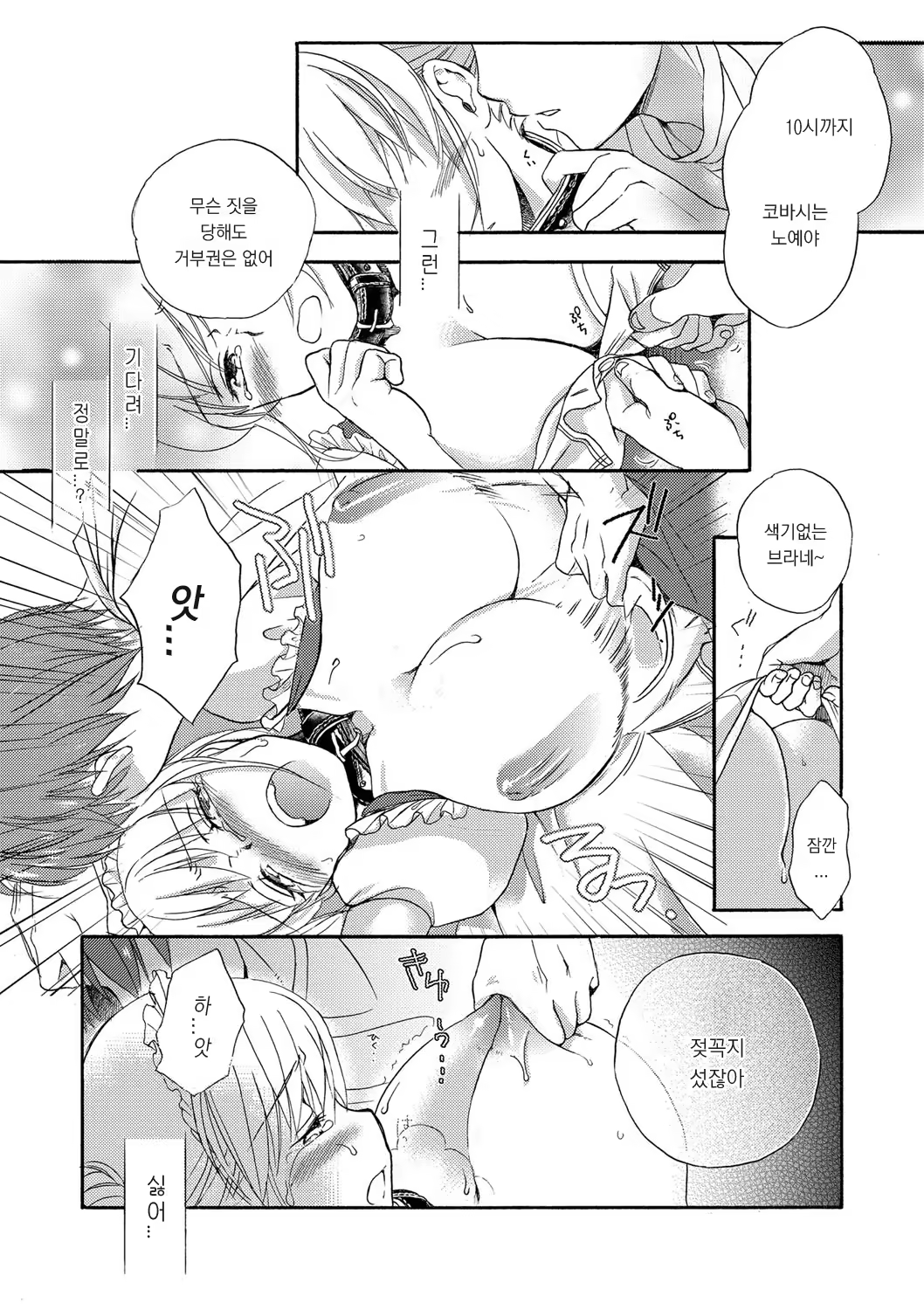 Content 1104732 - 18 페이지